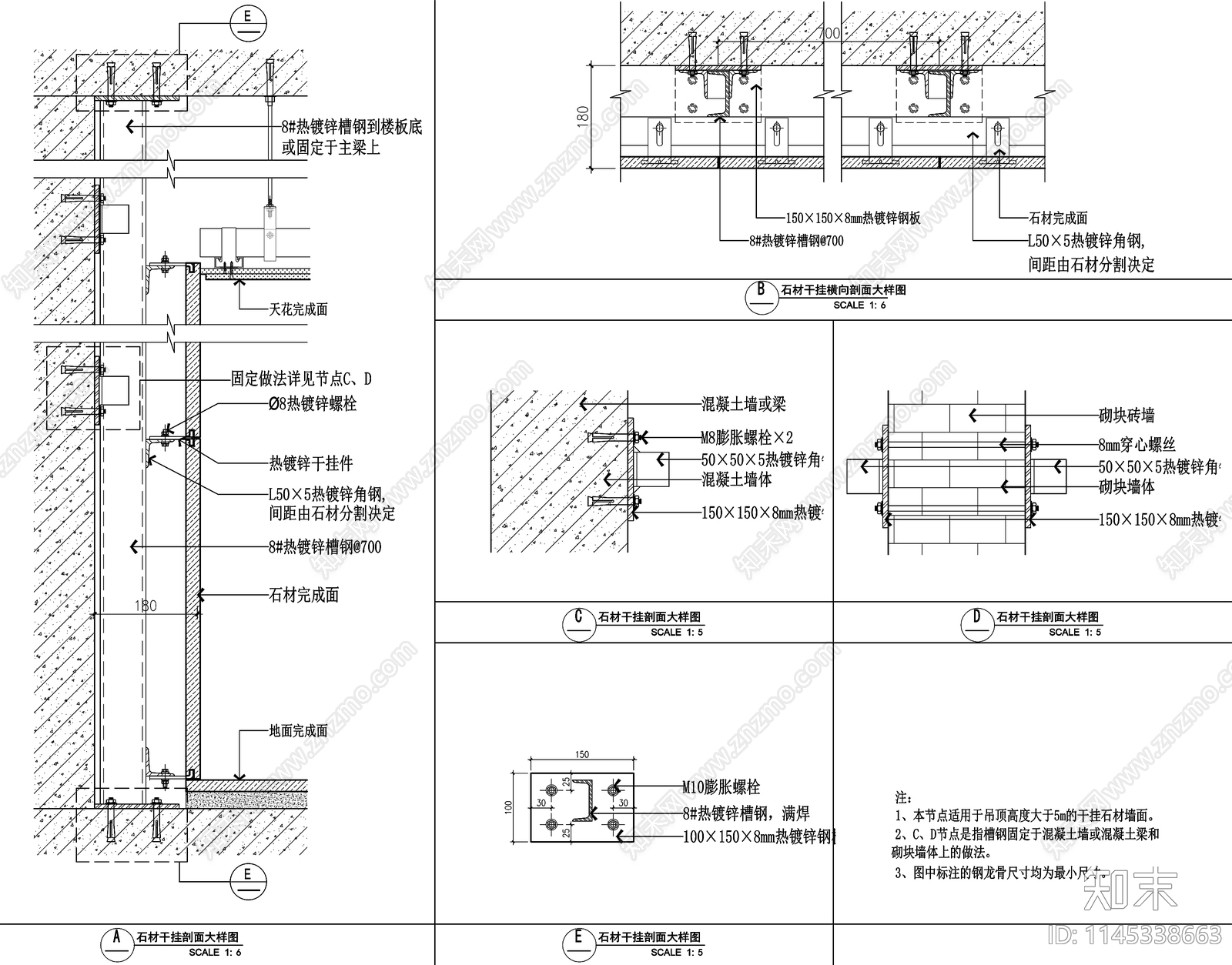 干挂石材钢架及节点详图施工图下载【ID:1145338663】