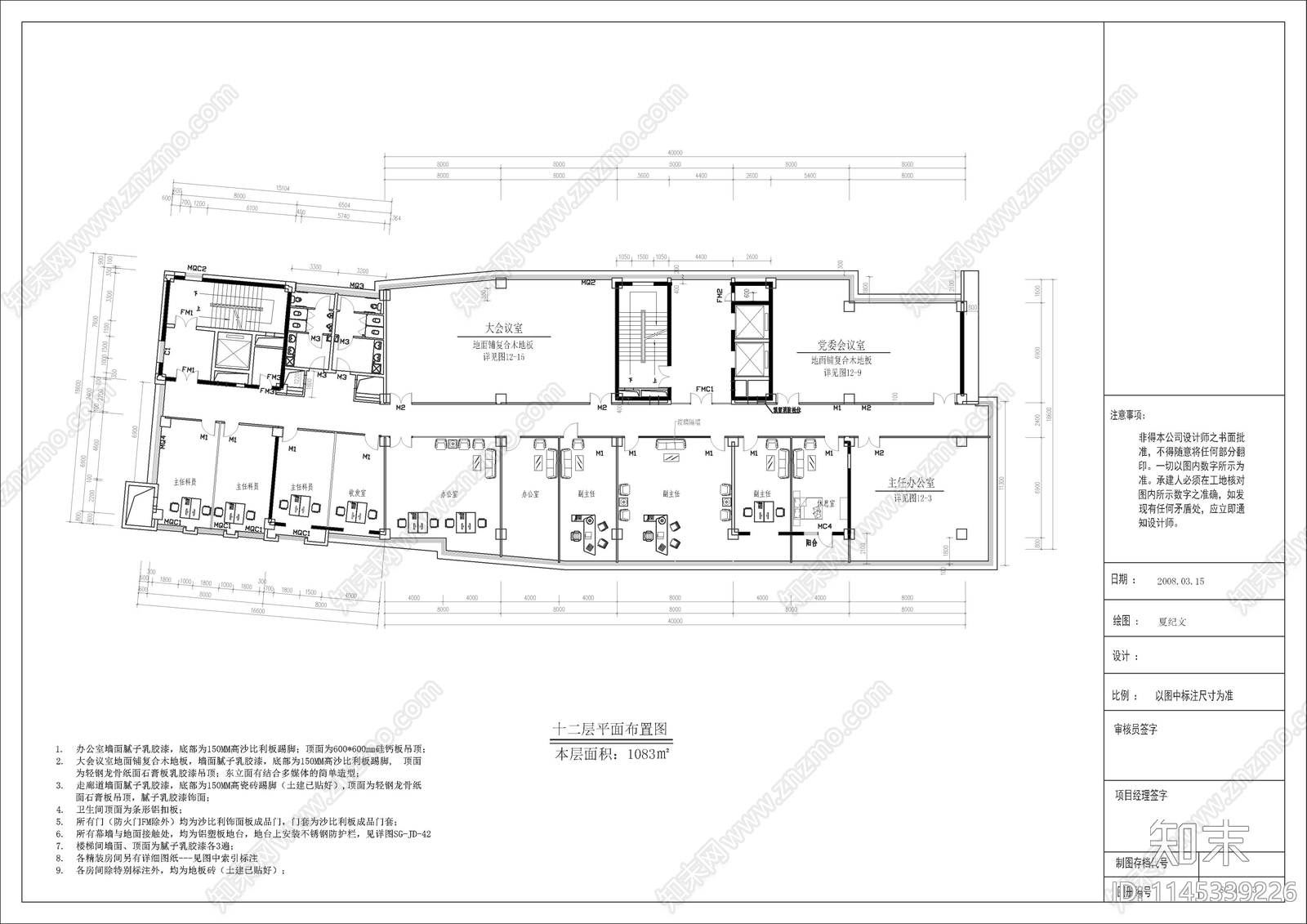 指挥中心室内装修图施工图下载【ID:1145339226】