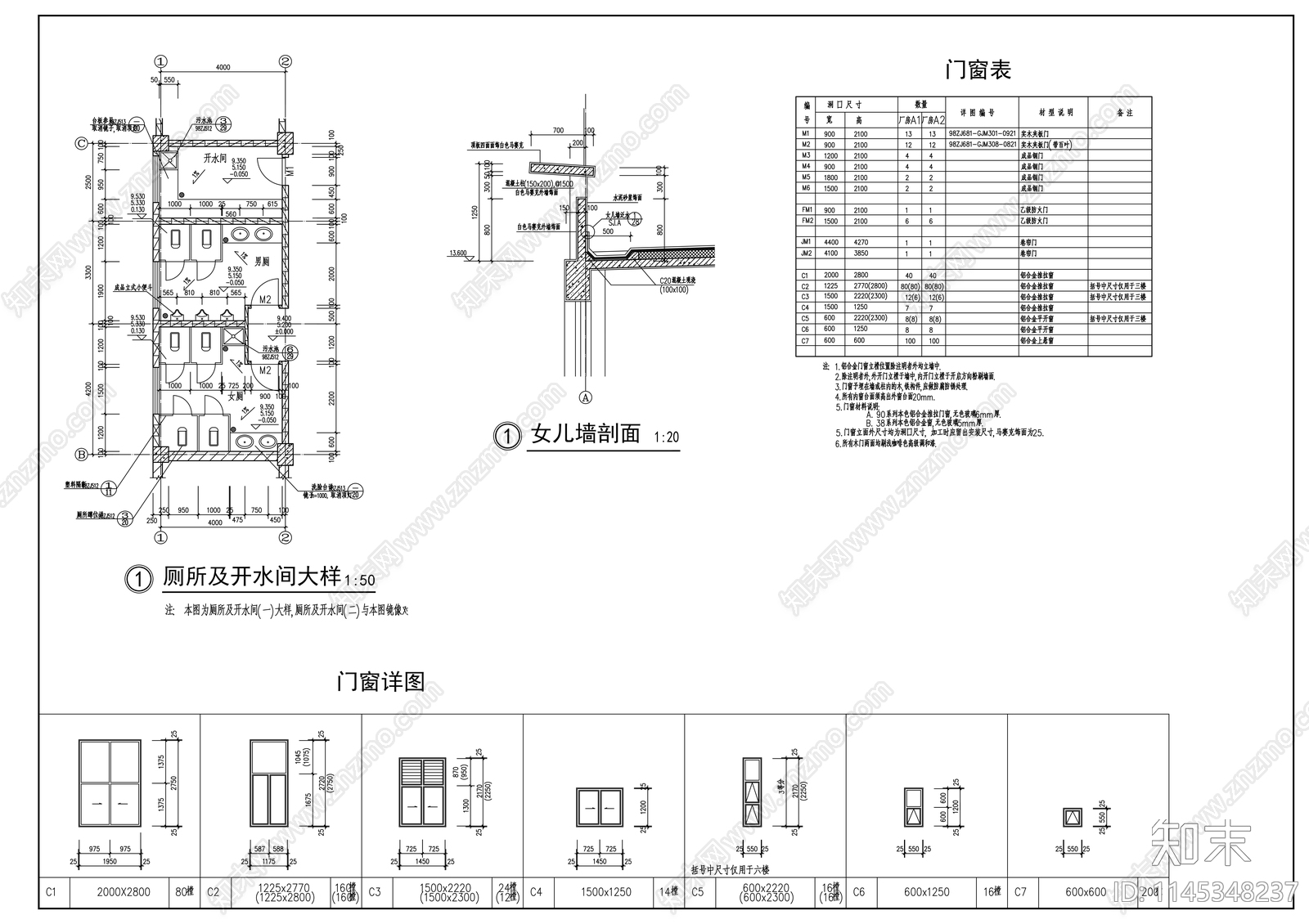 厂房建筑详图cad施工图下载【ID:1145348237】