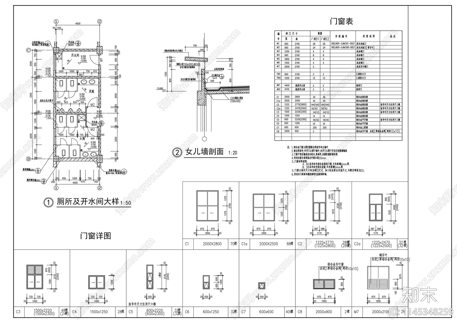 厂房建筑详图cad施工图下载【ID:1145348259】