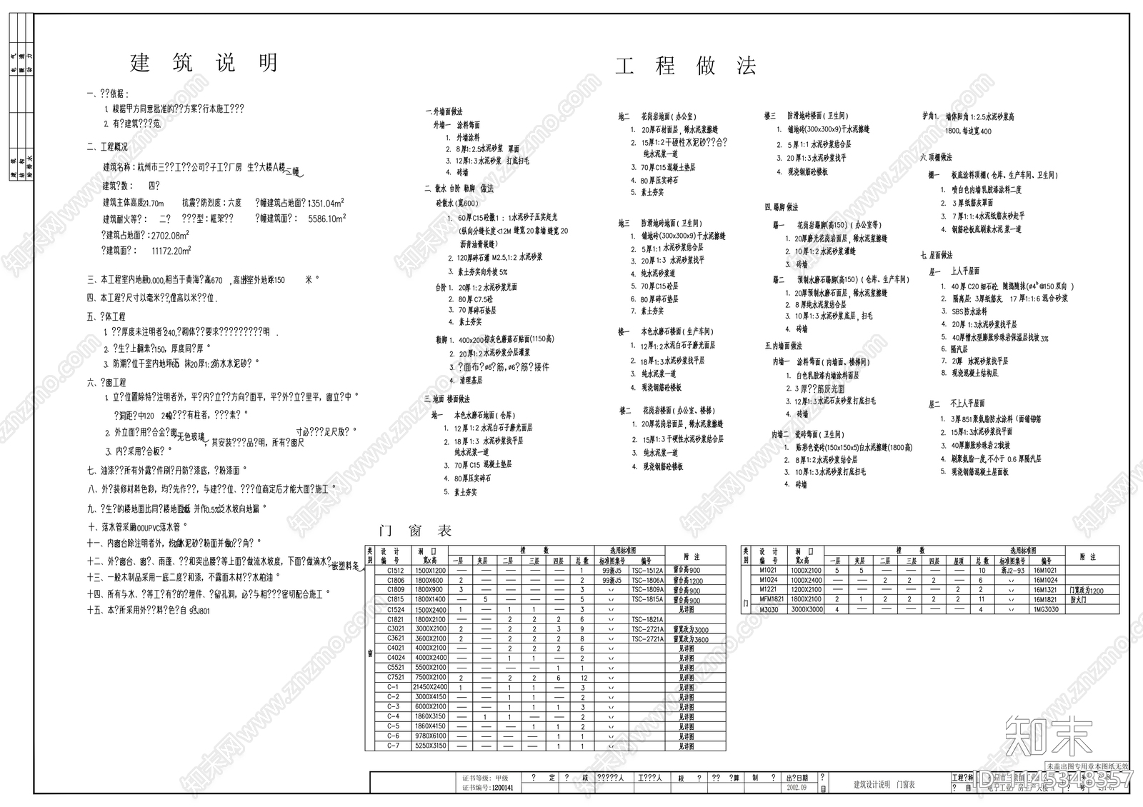 多层框架结构厂房建筑详图cad施工图下载【ID:1145348357】