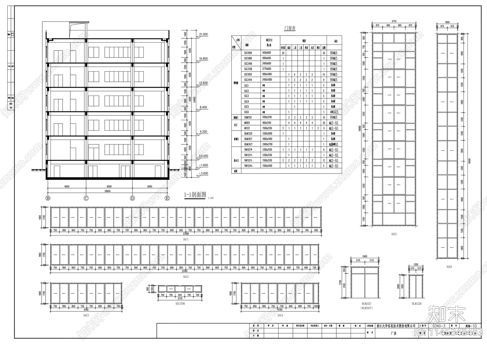 厂房建筑详图cad施工图下载【ID:1145348483】