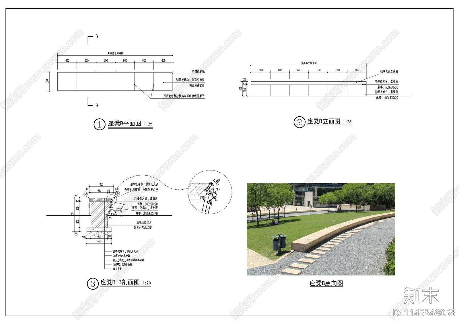 座凳cad施工图下载【ID:1145349058】