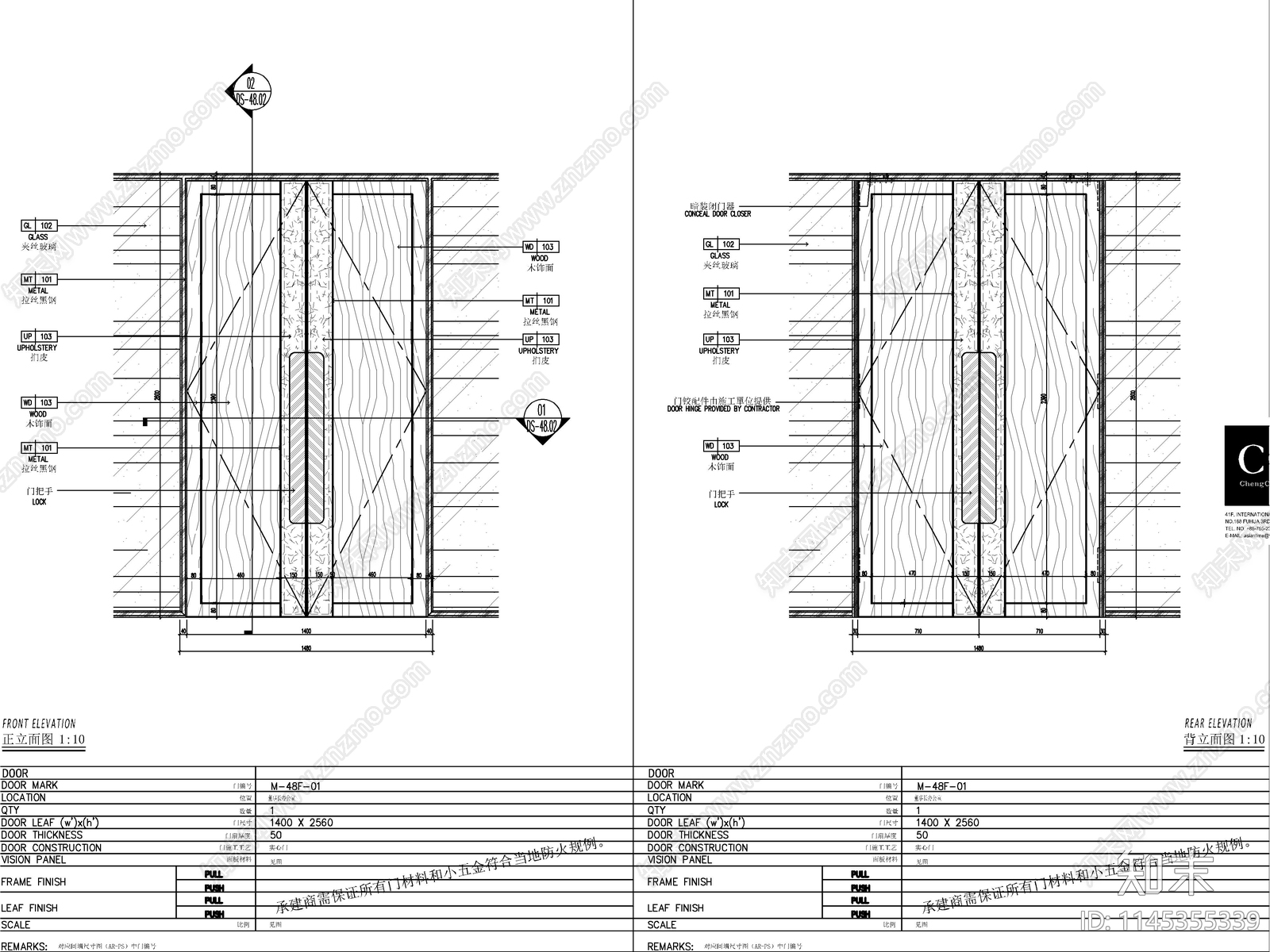 9套门表施工跌点大样详图cad施工图下载【ID:1145355339】