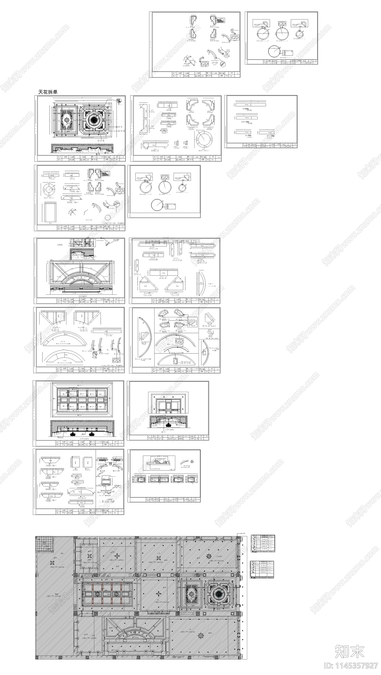 室内天花吊顶CAD施工图下载【ID:1145357927】