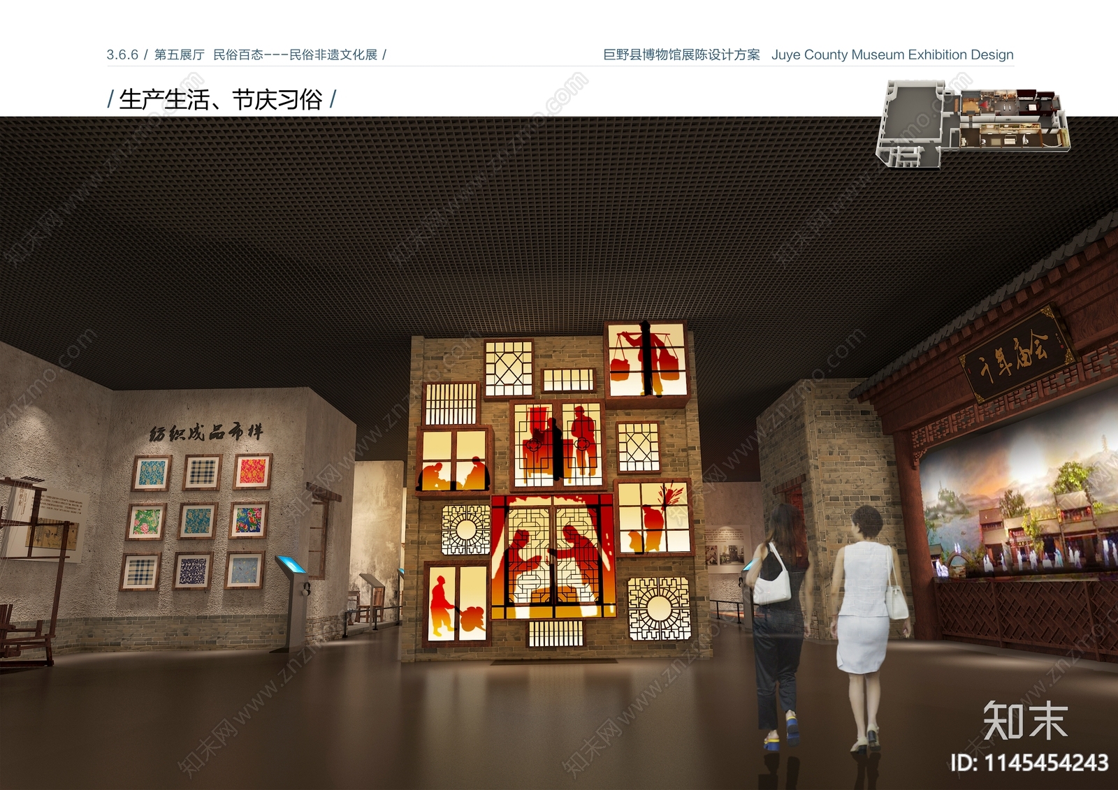 菏泽巨野博物馆室内方案文本下载【ID:1145454243】
