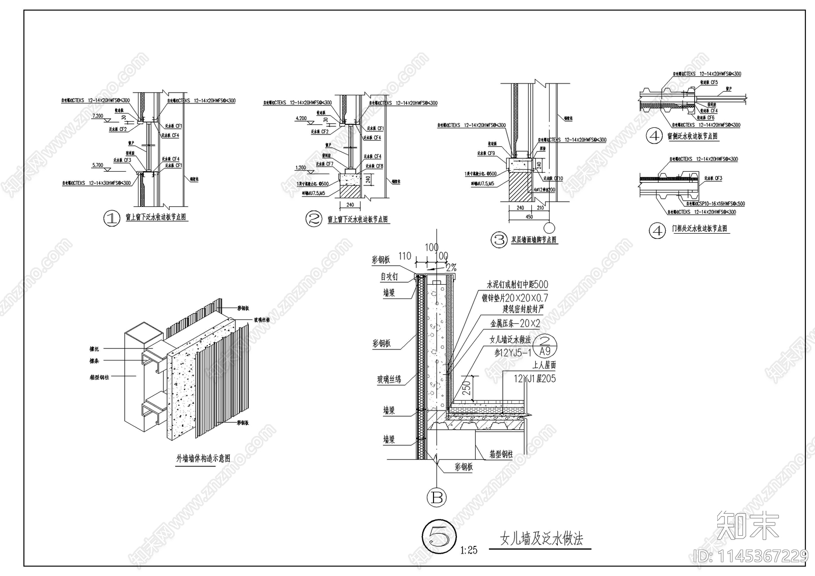 汽车修理车间建筑详图cad施工图下载【ID:1145367229】