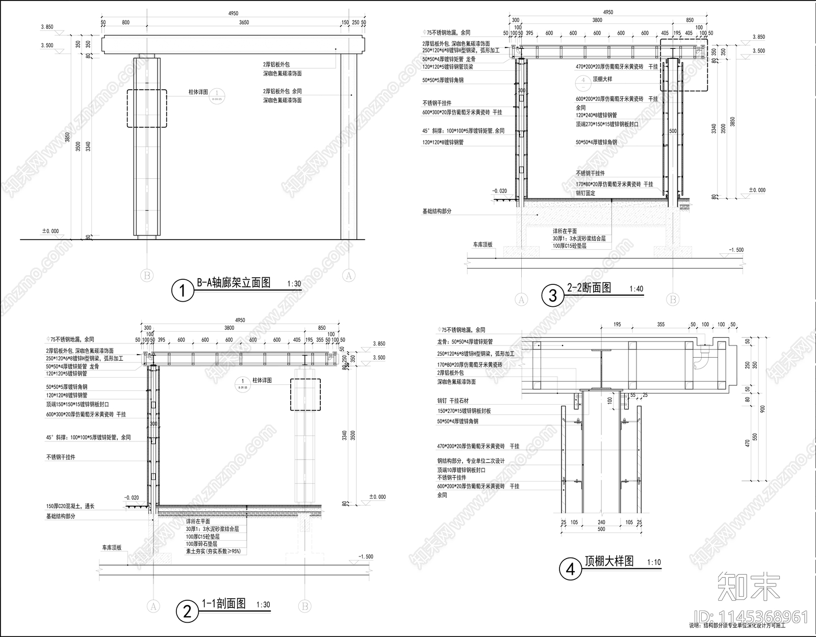 现代景观弧形廊架图纸cad施工图下载【ID:1145368961】