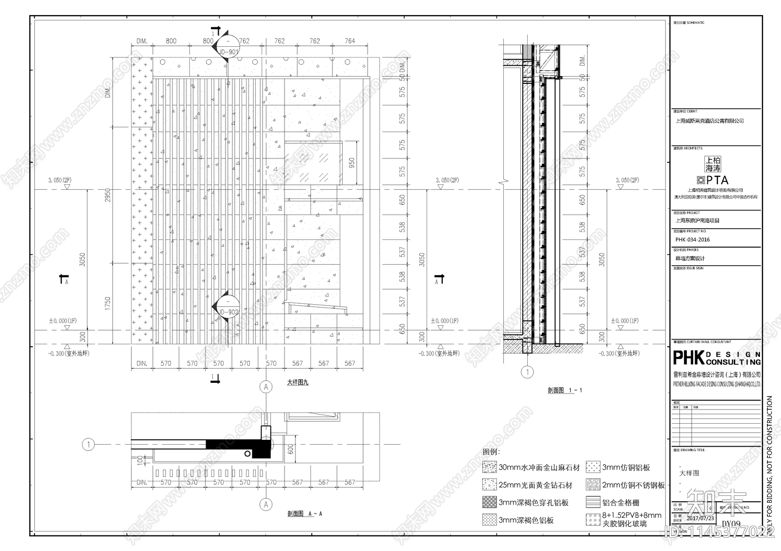 东原沪南路幕墙节点cad施工图下载【ID:1145377022】