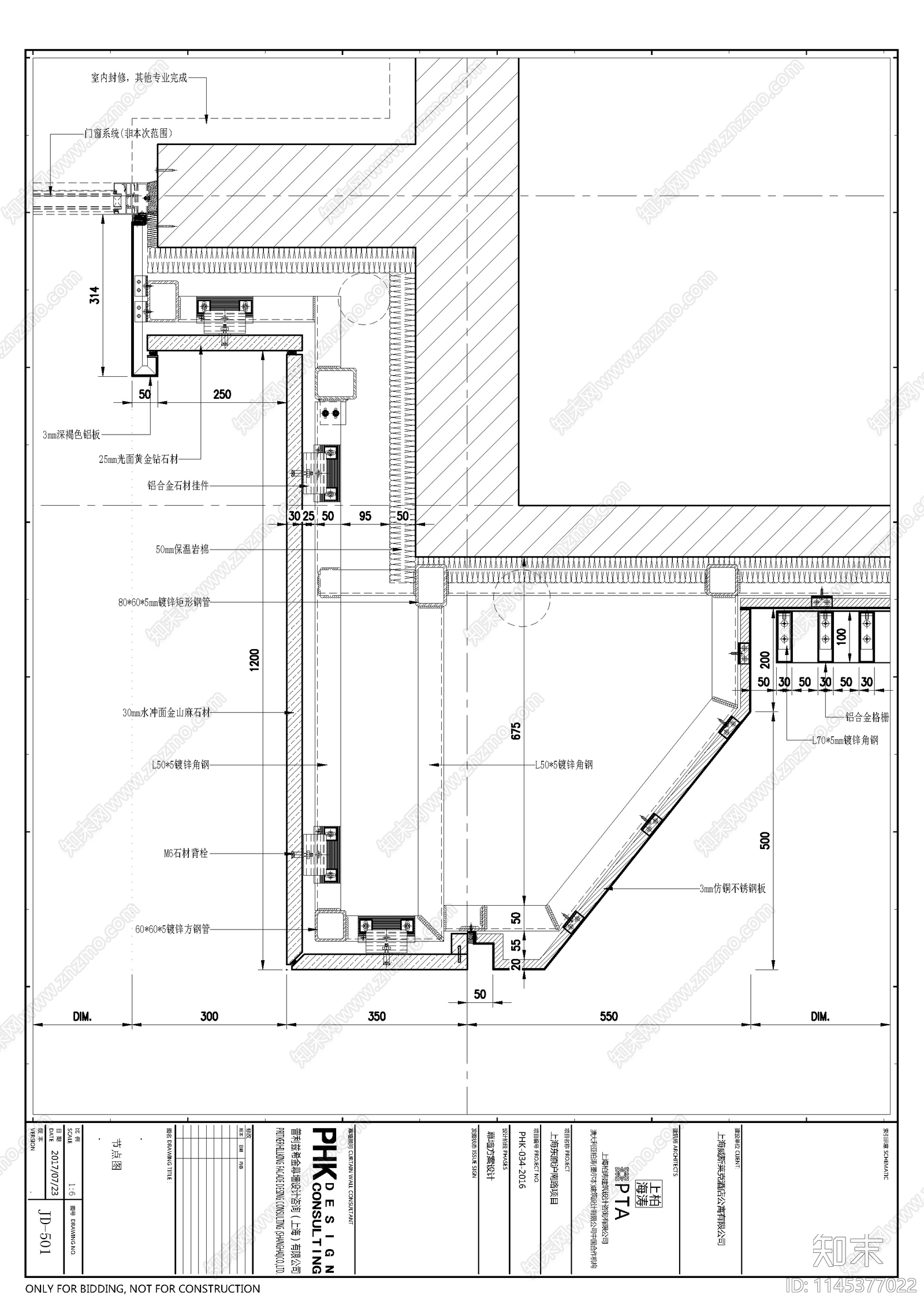 东原沪南路幕墙节点cad施工图下载【ID:1145377022】