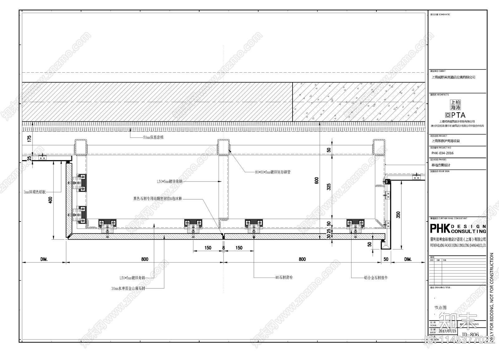 东原沪南路幕墙节点cad施工图下载【ID:1145377022】