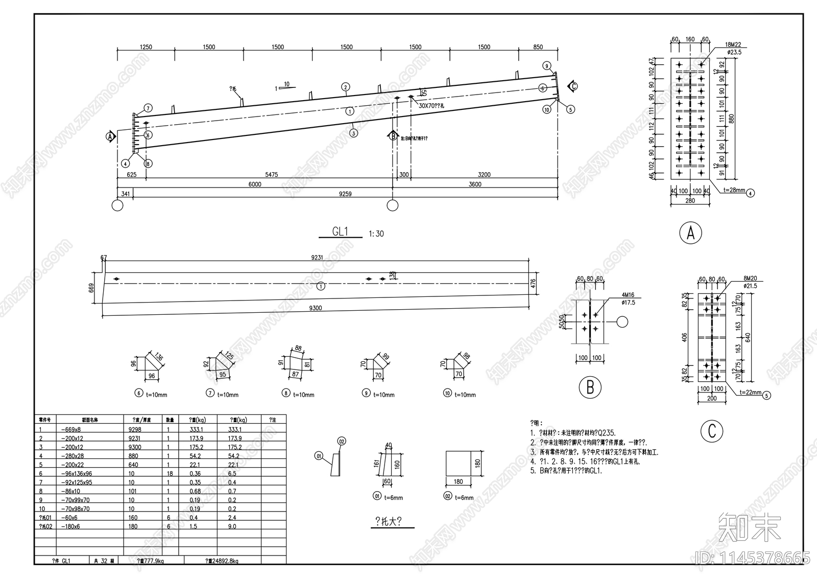 钢结构厂房建筑cad施工图下载【ID:1145378665】