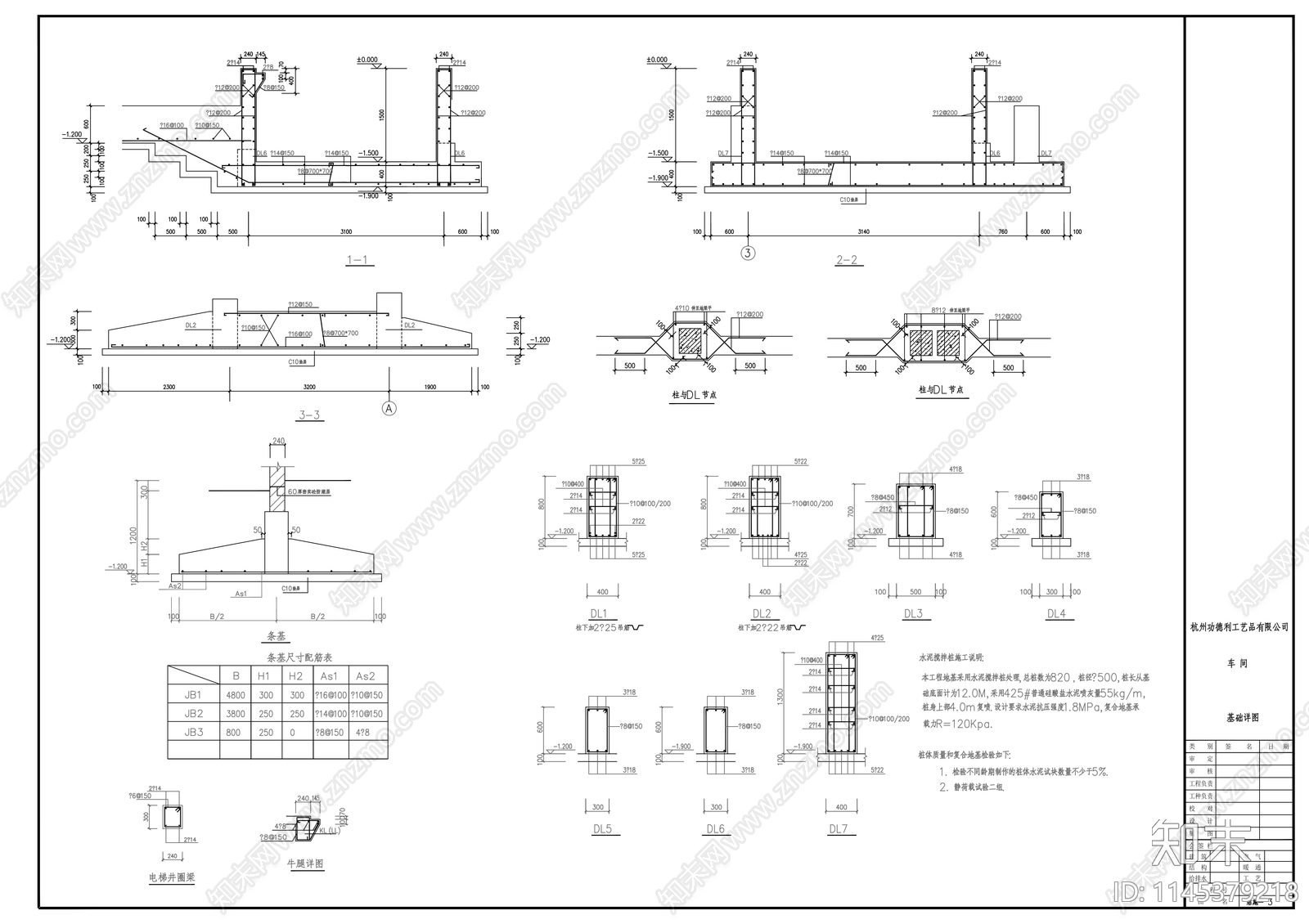 功德利工艺品厂房建筑cad施工图下载【ID:1145379218】