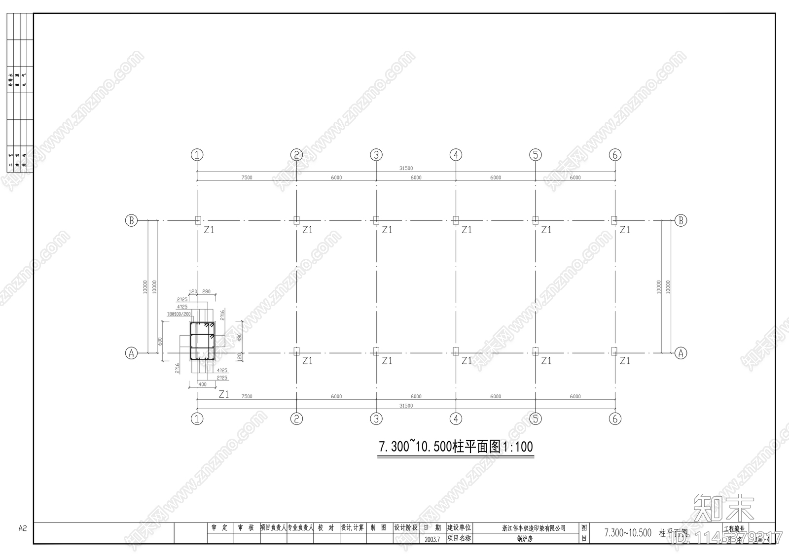 钢结构锅炉房建筑cad施工图下载【ID:1145379317】