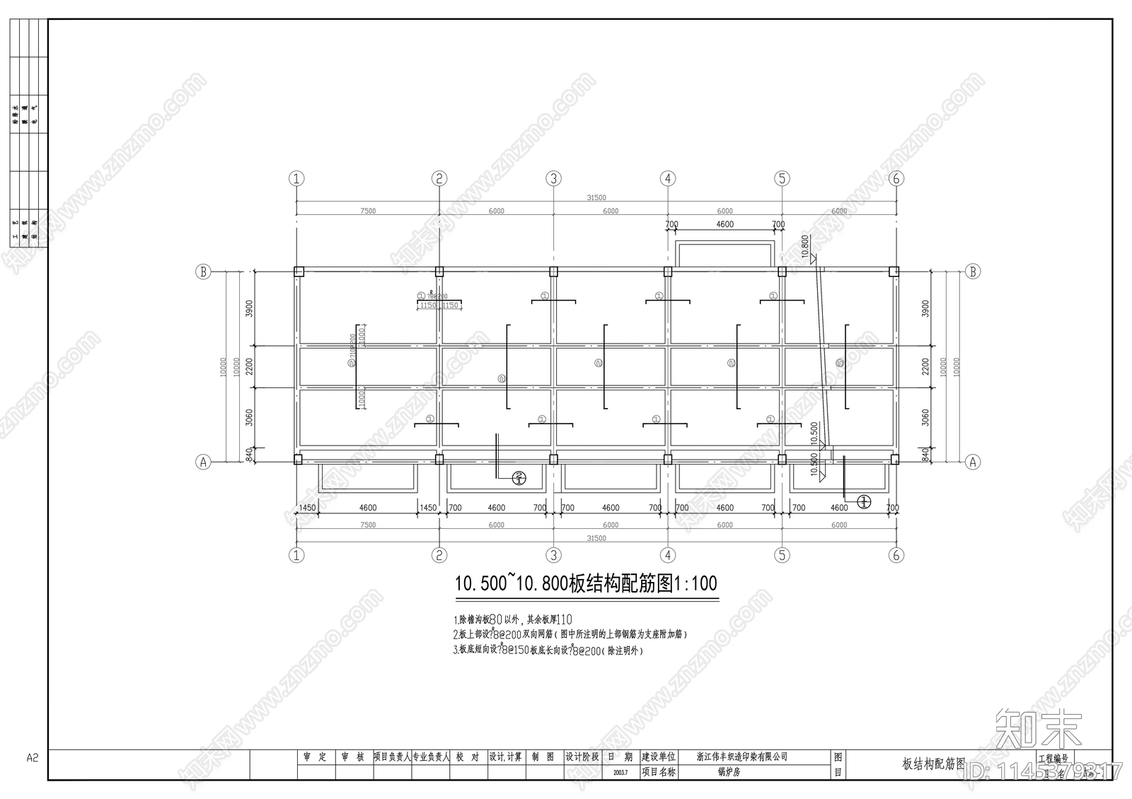 钢结构锅炉房建筑cad施工图下载【ID:1145379317】