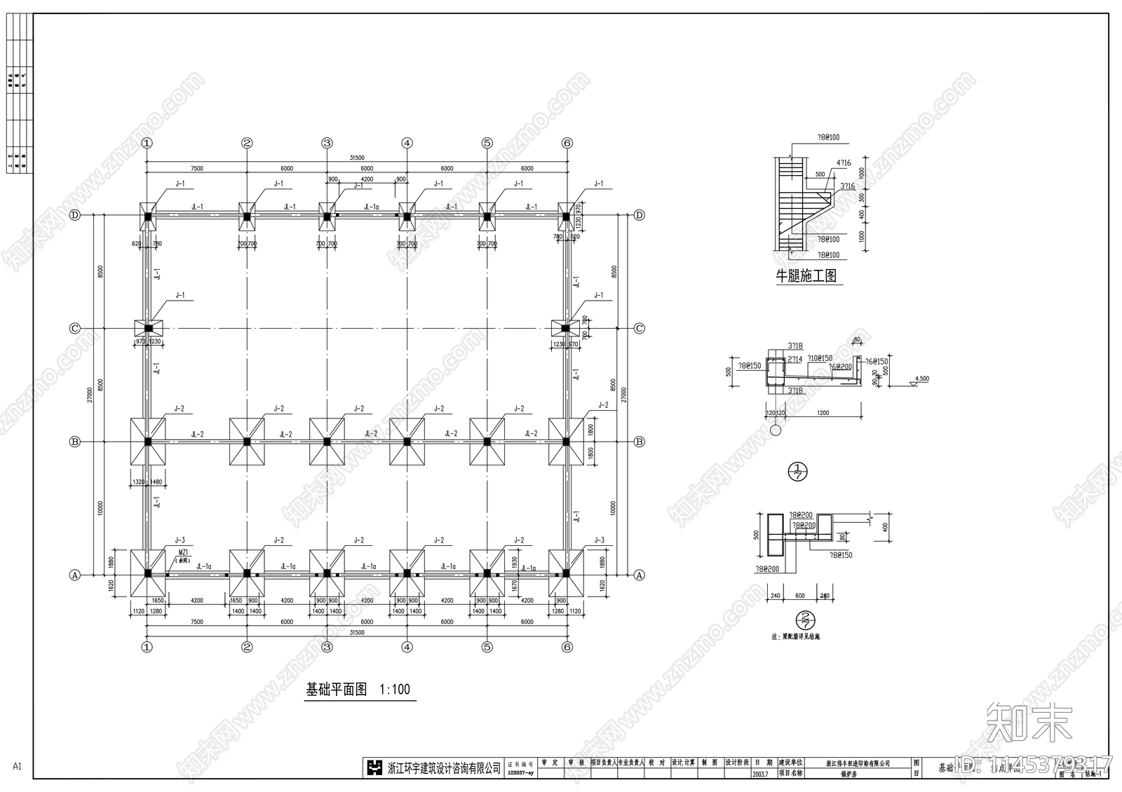 钢结构锅炉房建筑cad施工图下载【ID:1145379317】