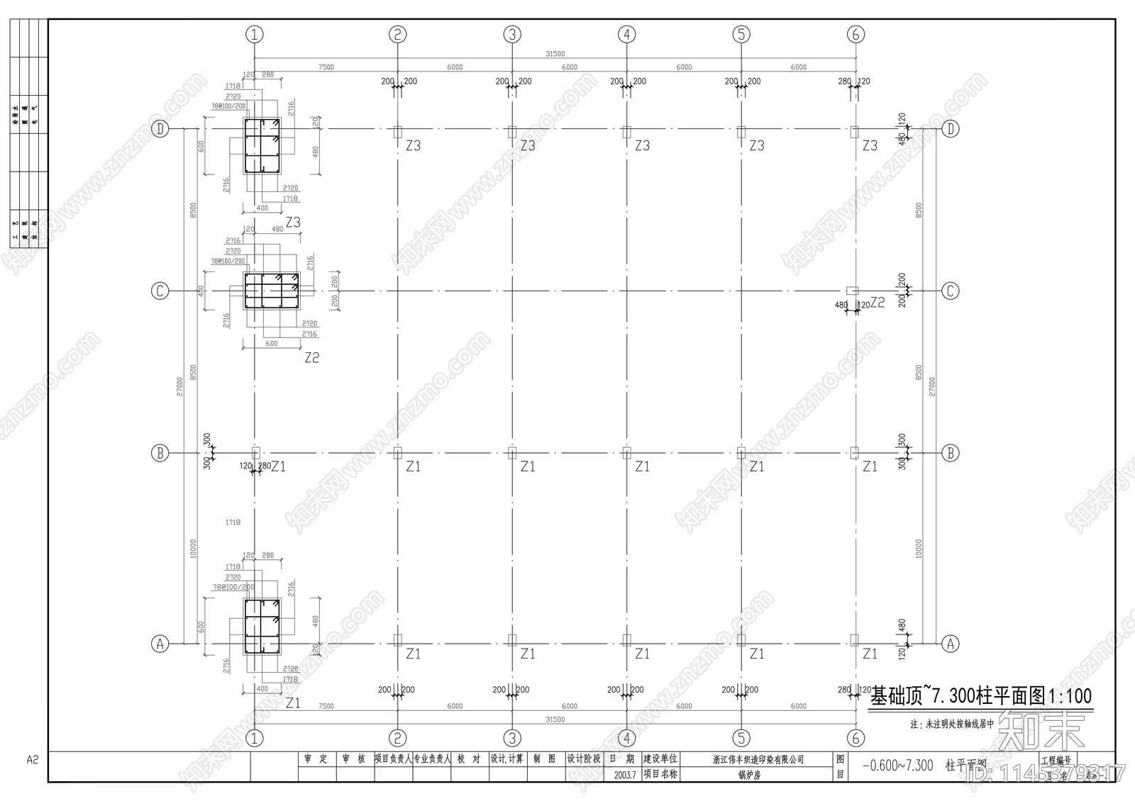 钢结构锅炉房建筑cad施工图下载【ID:1145379317】