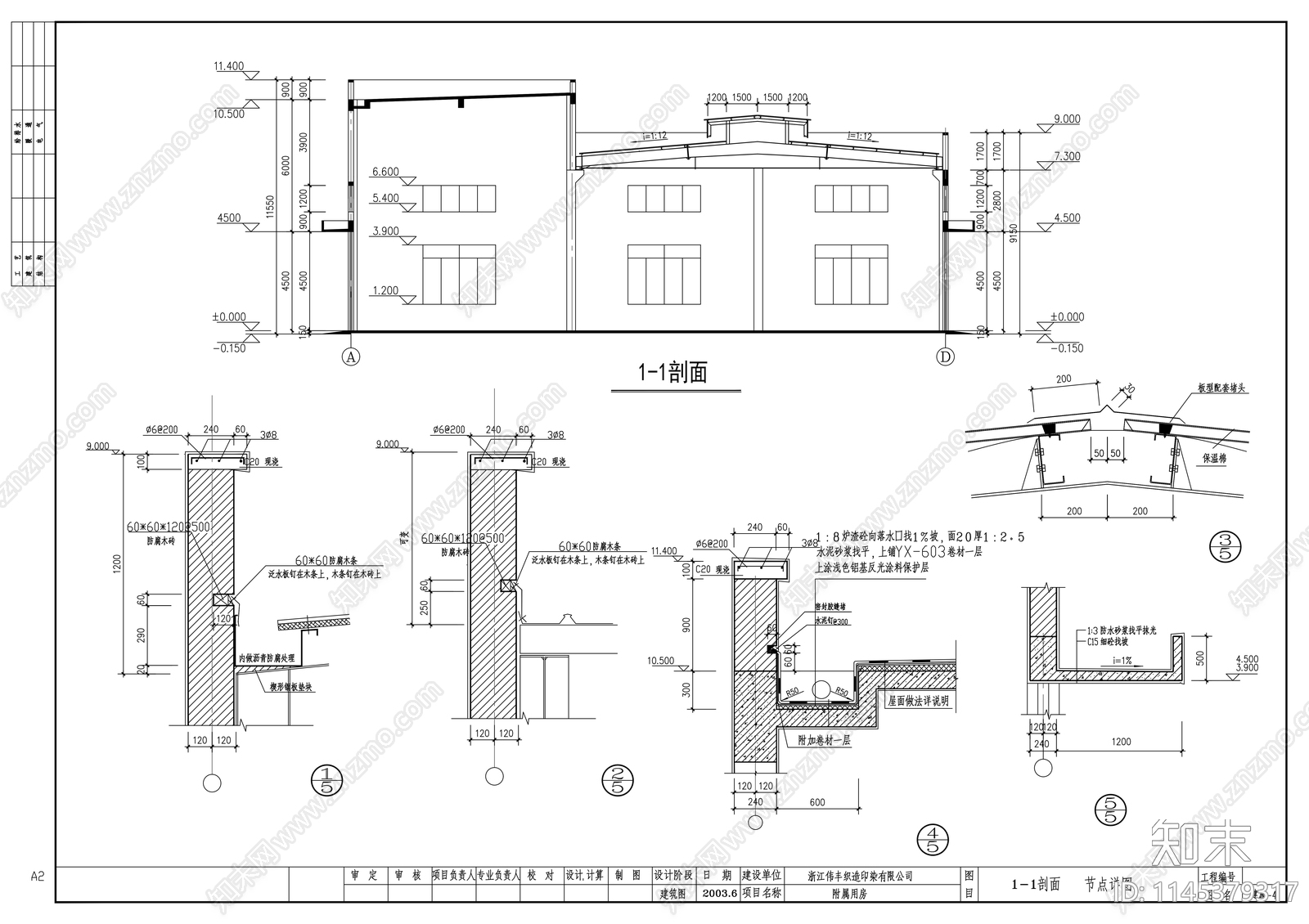 钢结构锅炉房建筑cad施工图下载【ID:1145379317】