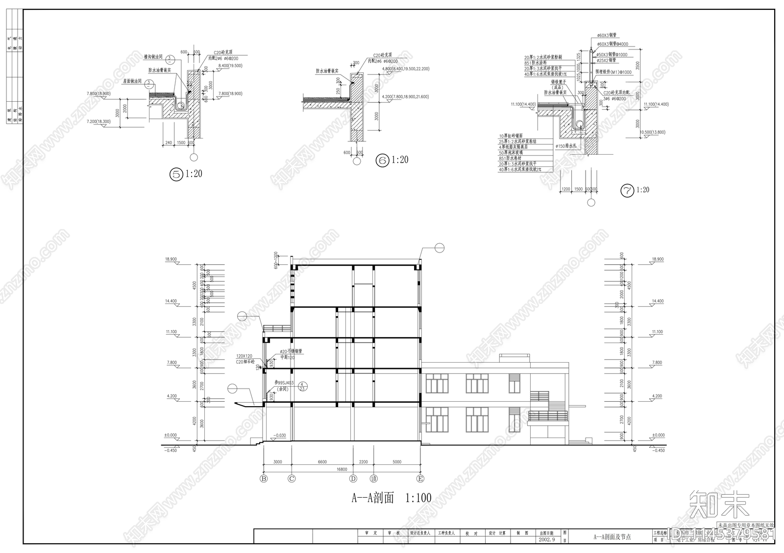 三墩工业总公司电子工业综合楼建筑cad施工图下载【ID:1145379581】