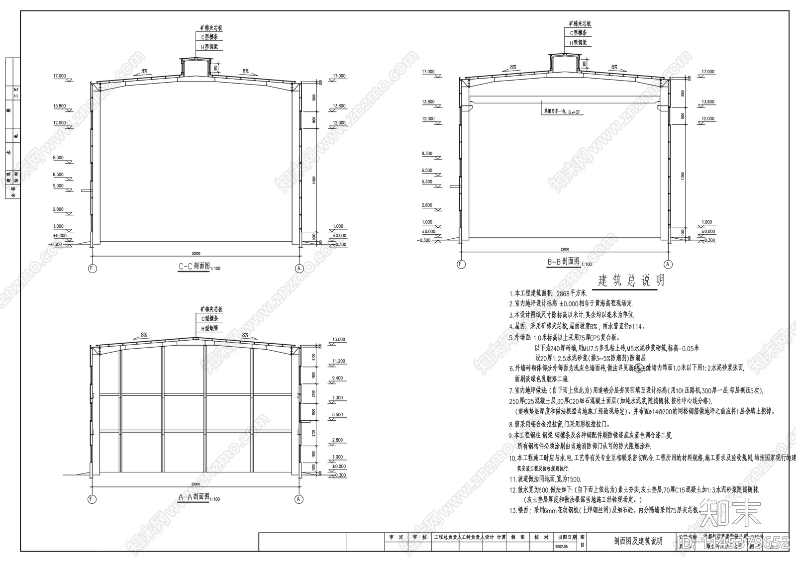 洪都厂房建筑cad施工图下载【ID:1145379652】