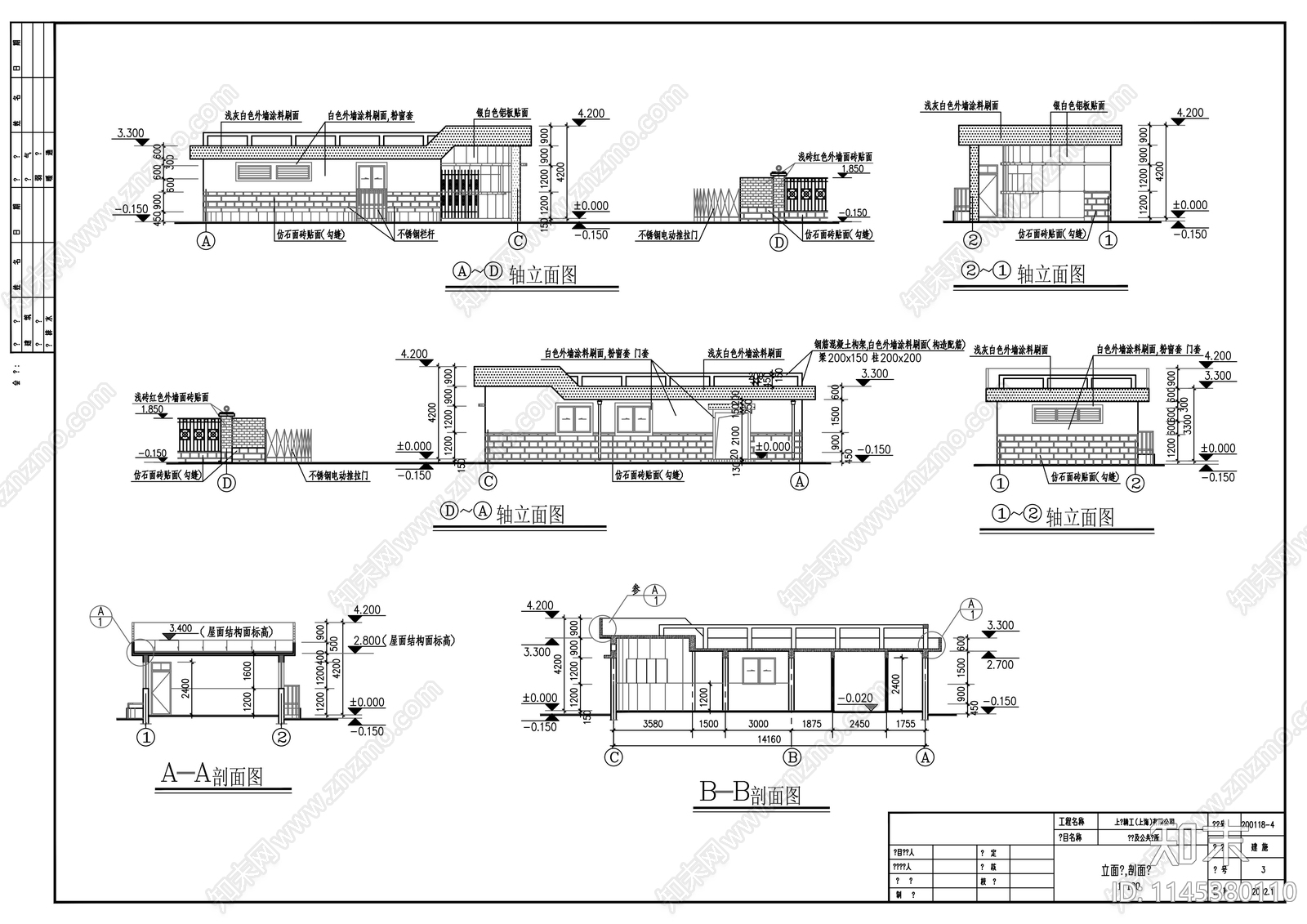 门卫及围墙施工图下载【ID:1145380110】