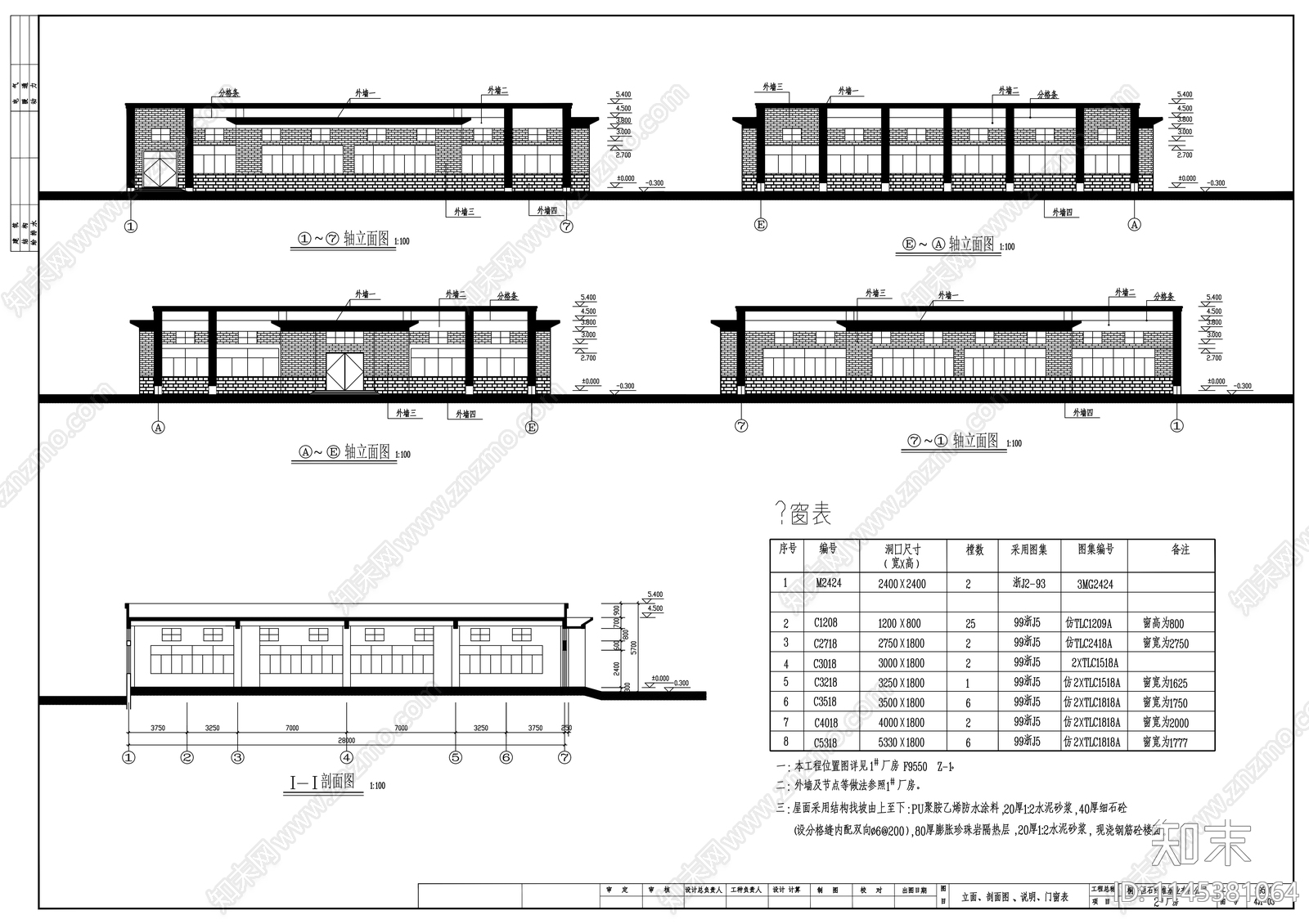 桐乡恒石厂房建筑cad施工图下载【ID:1145381064】