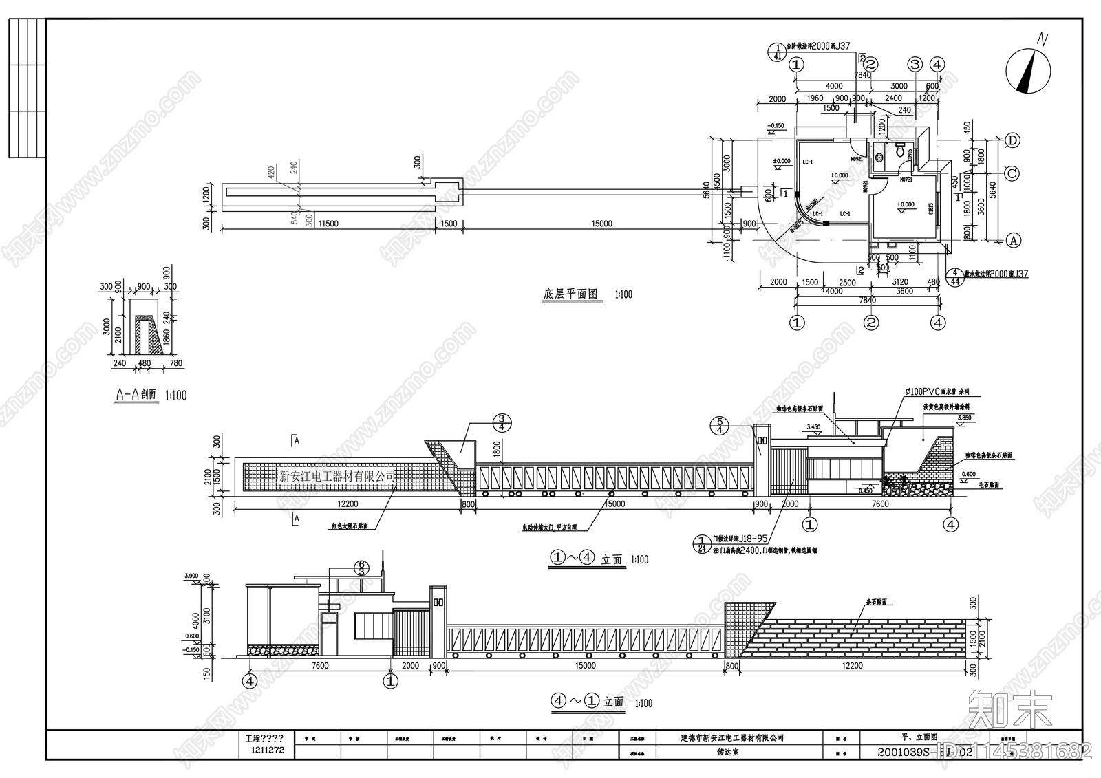 新安江电工器材厂传达室建筑施工图下载【ID:1145381682】
