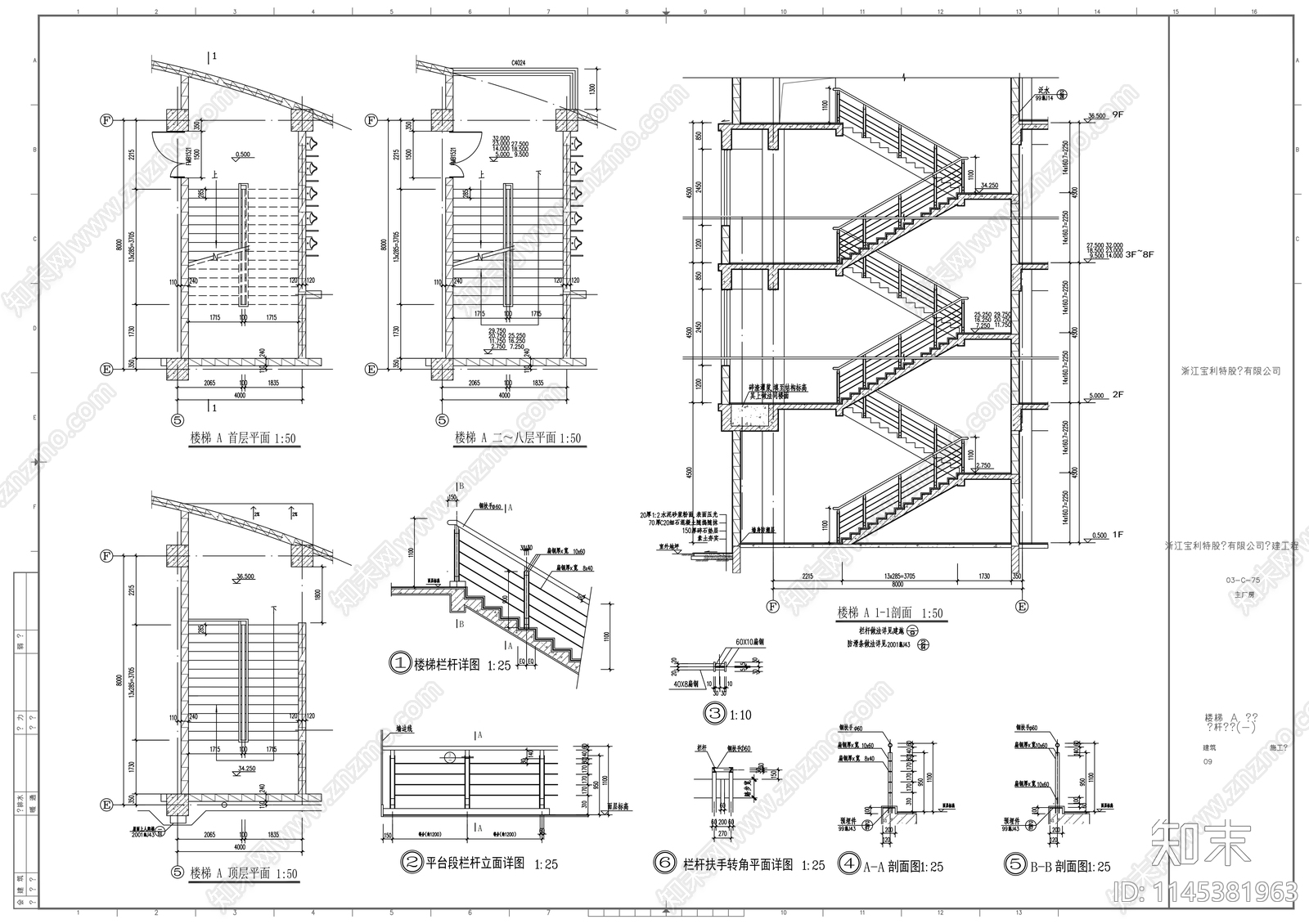 某利特股份有限公司厂房建筑cad施工图下载【ID:1145381963】