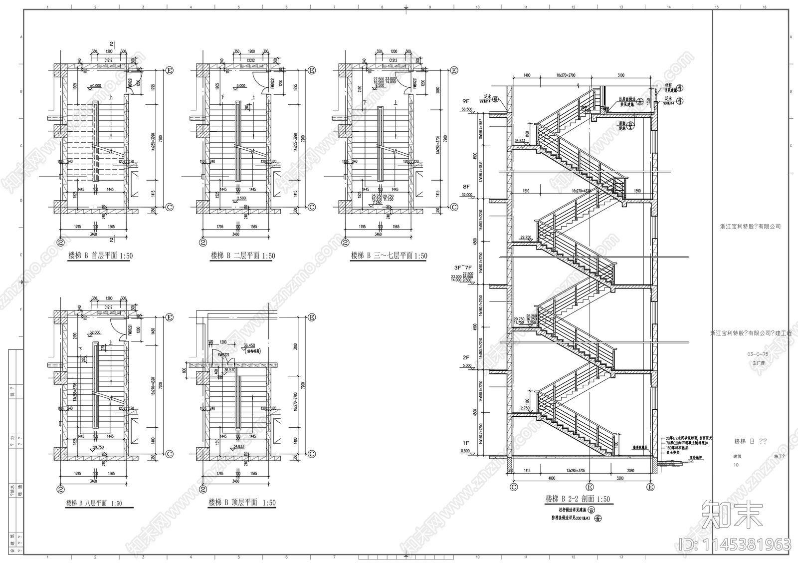 某利特股份有限公司厂房建筑cad施工图下载【ID:1145381963】