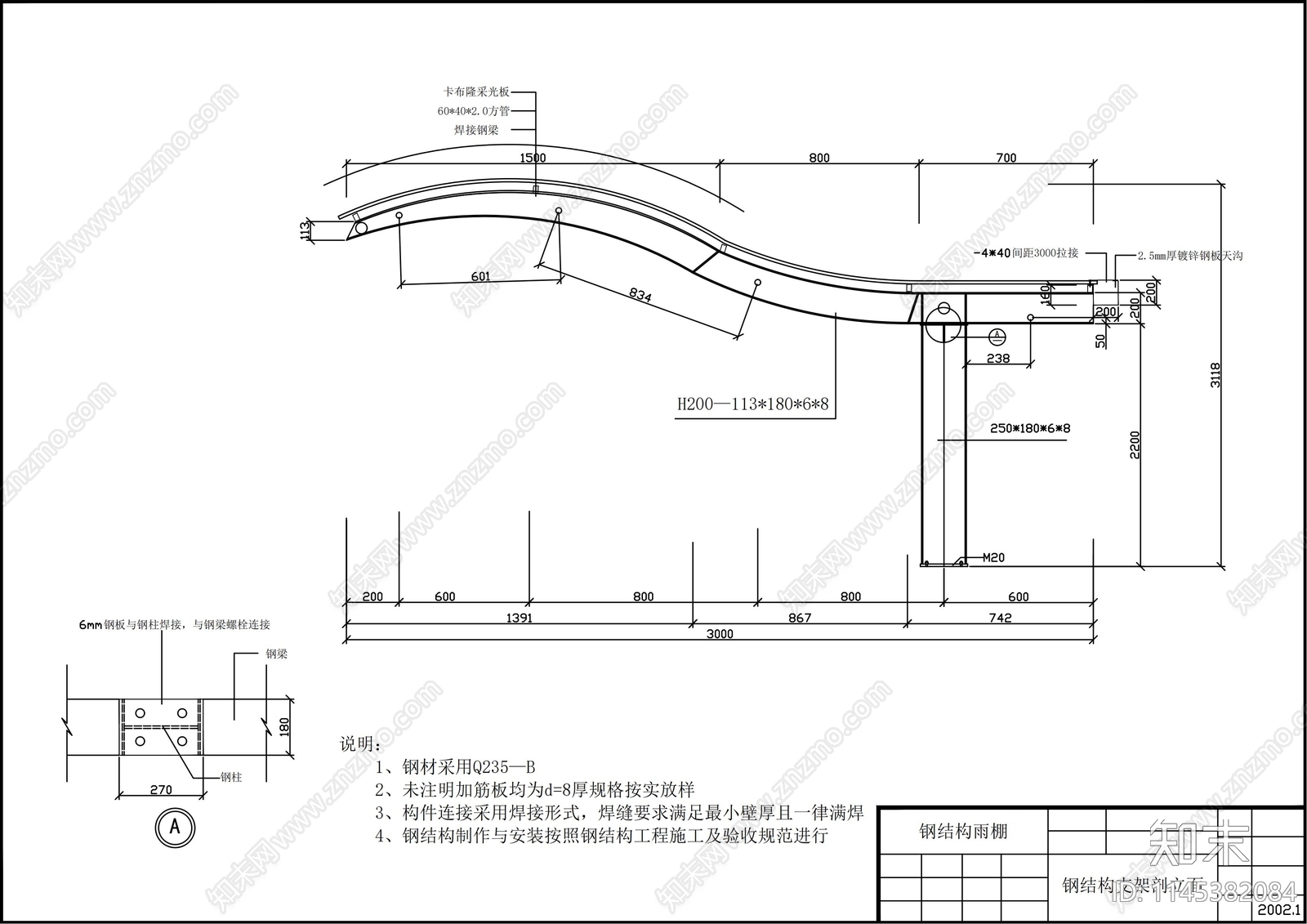 自行车棚cad施工图下载【ID:1145382084】