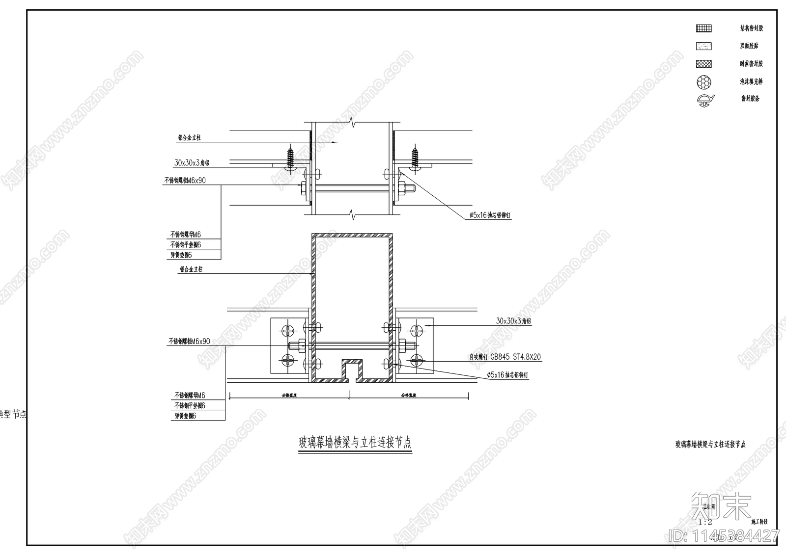 玻璃幕墙节点设计详图cad施工图下载【ID:1145384427】