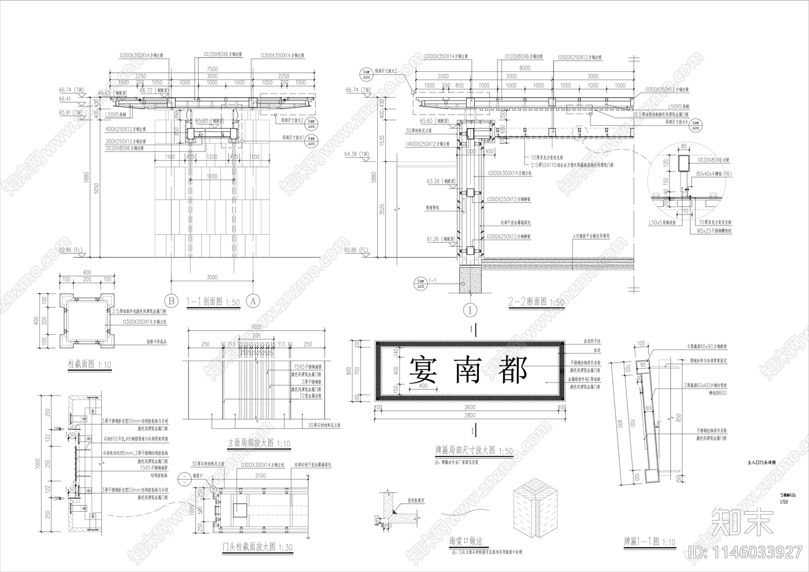 居住区入口景观门头节点cad施工图下载【ID:1146033927】