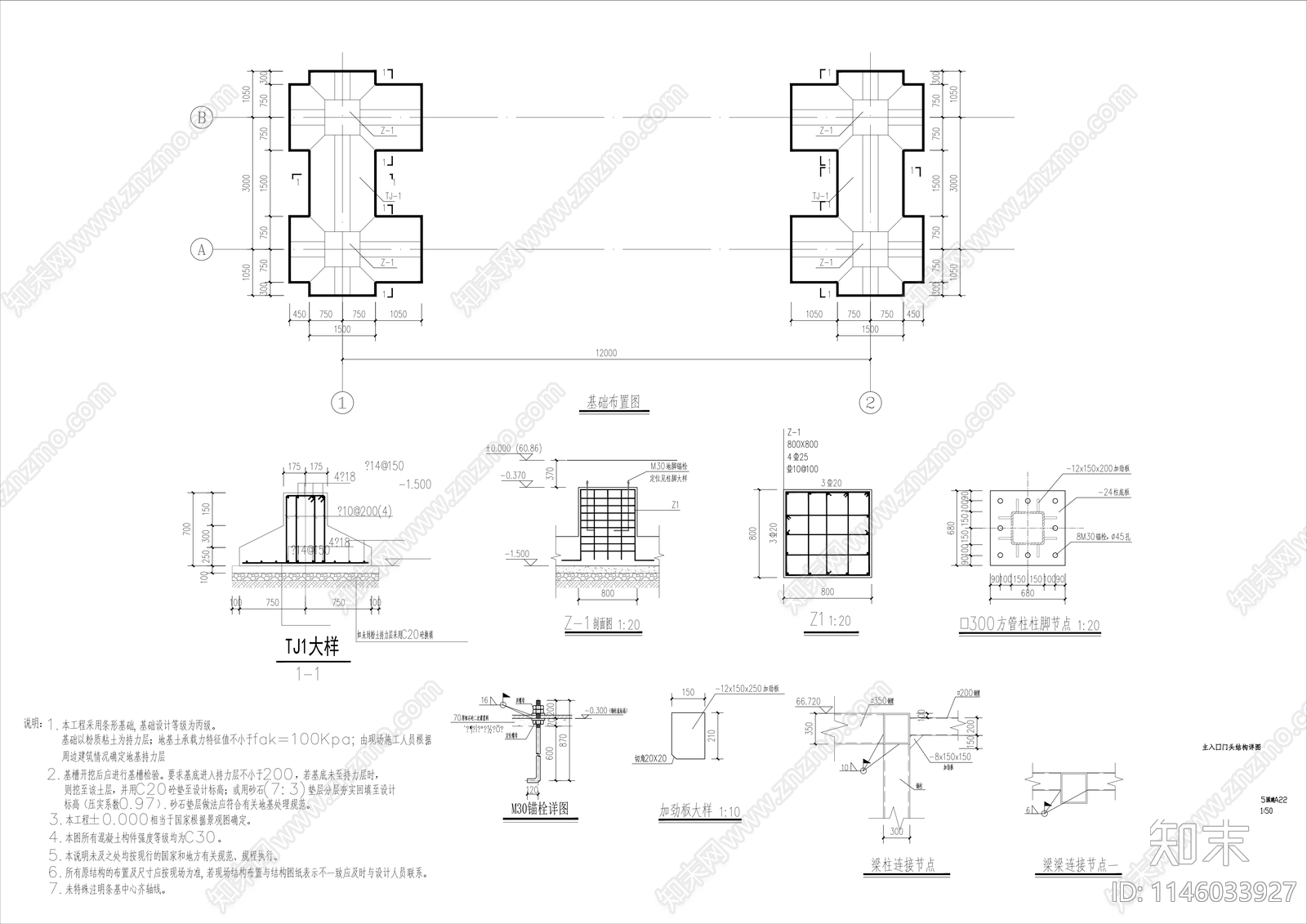 居住区入口景观门头节点cad施工图下载【ID:1146033927】