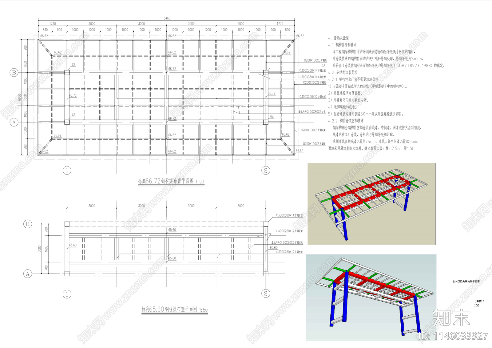 居住区入口景观门头节点cad施工图下载【ID:1146033927】