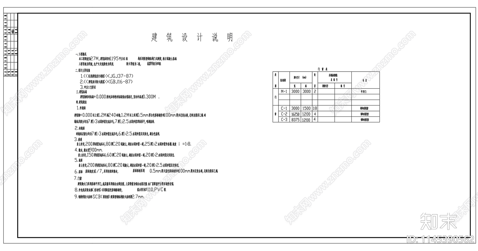 27米跨轻型钢结构门式刚架厂房建筑结构图cad施工图下载【ID:1145390562】