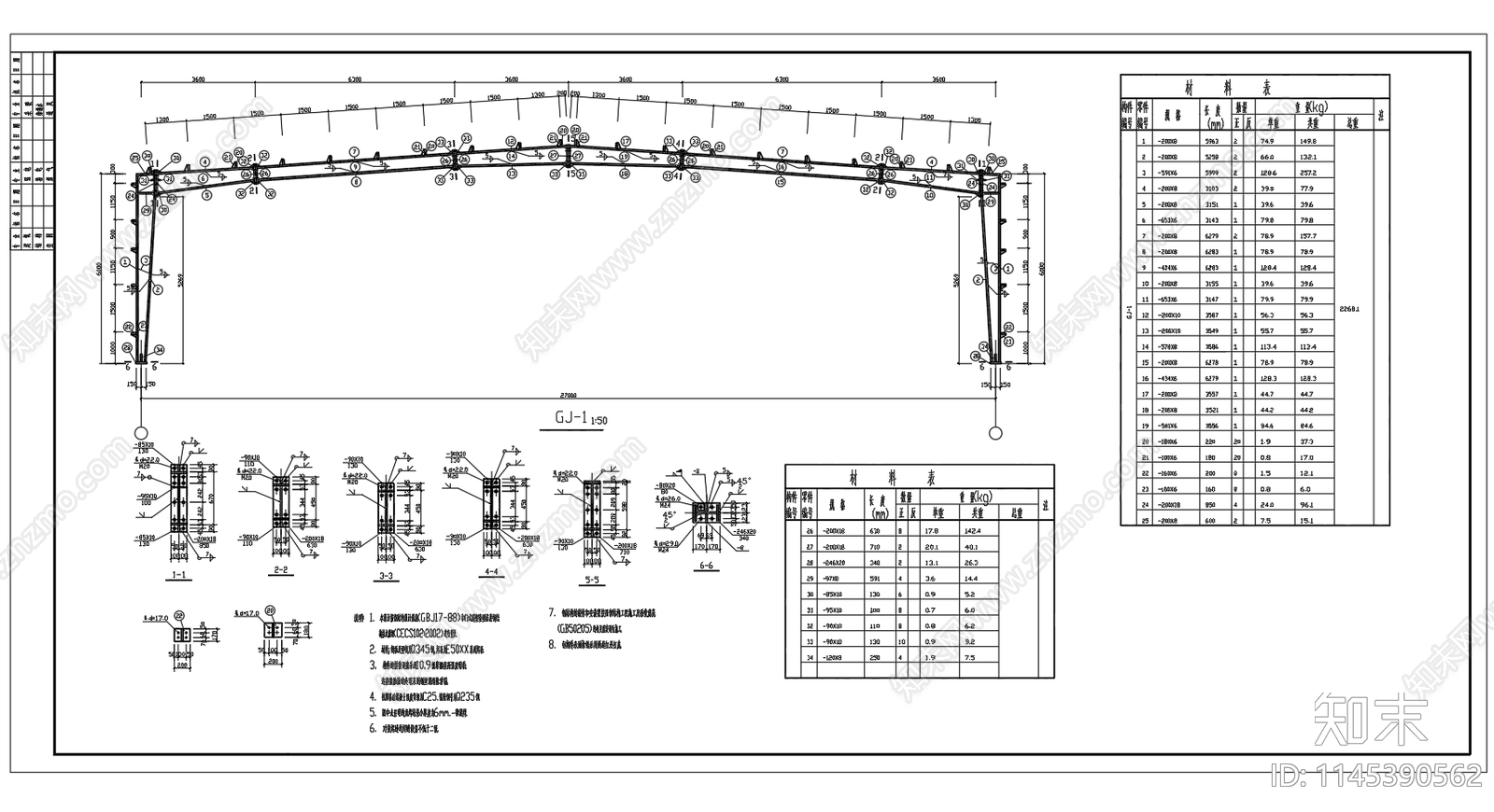 27米跨轻型钢结构门式刚架厂房建筑结构图施工图下载【ID:1145390562】