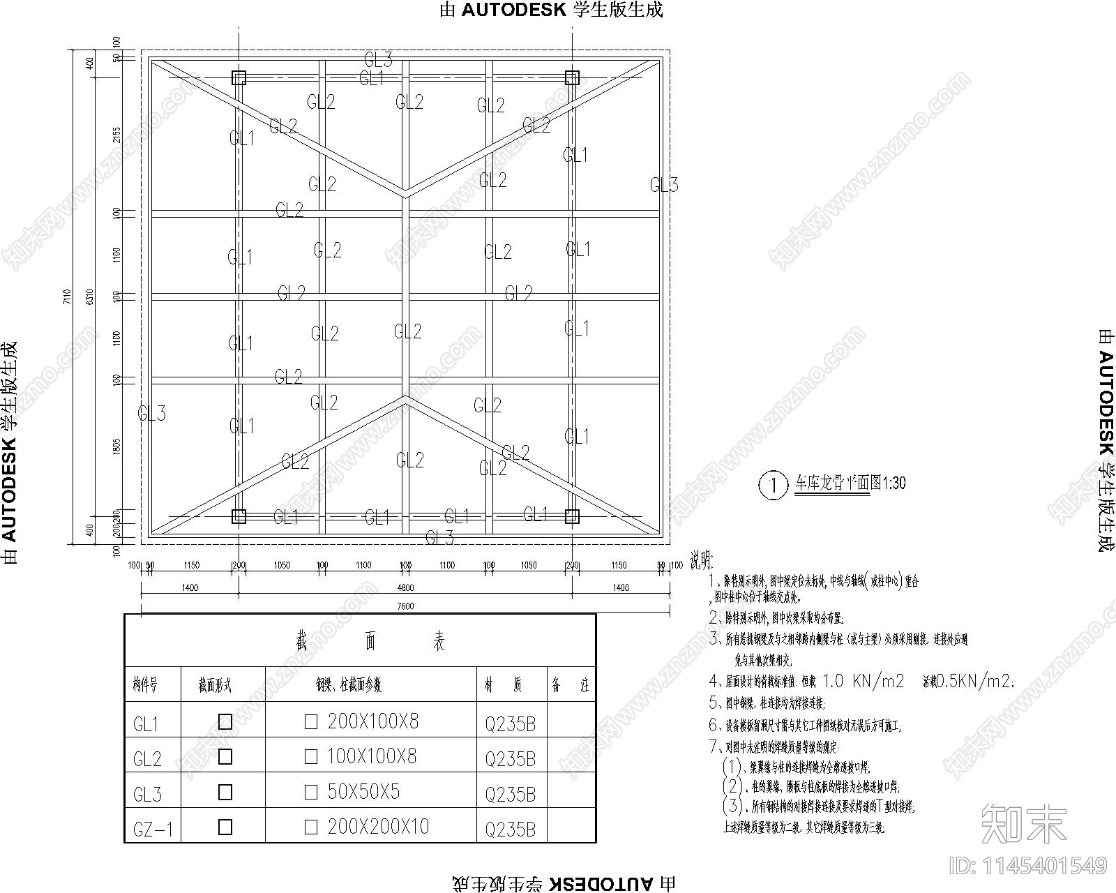 车库节点cad施工图下载【ID:1145401549】