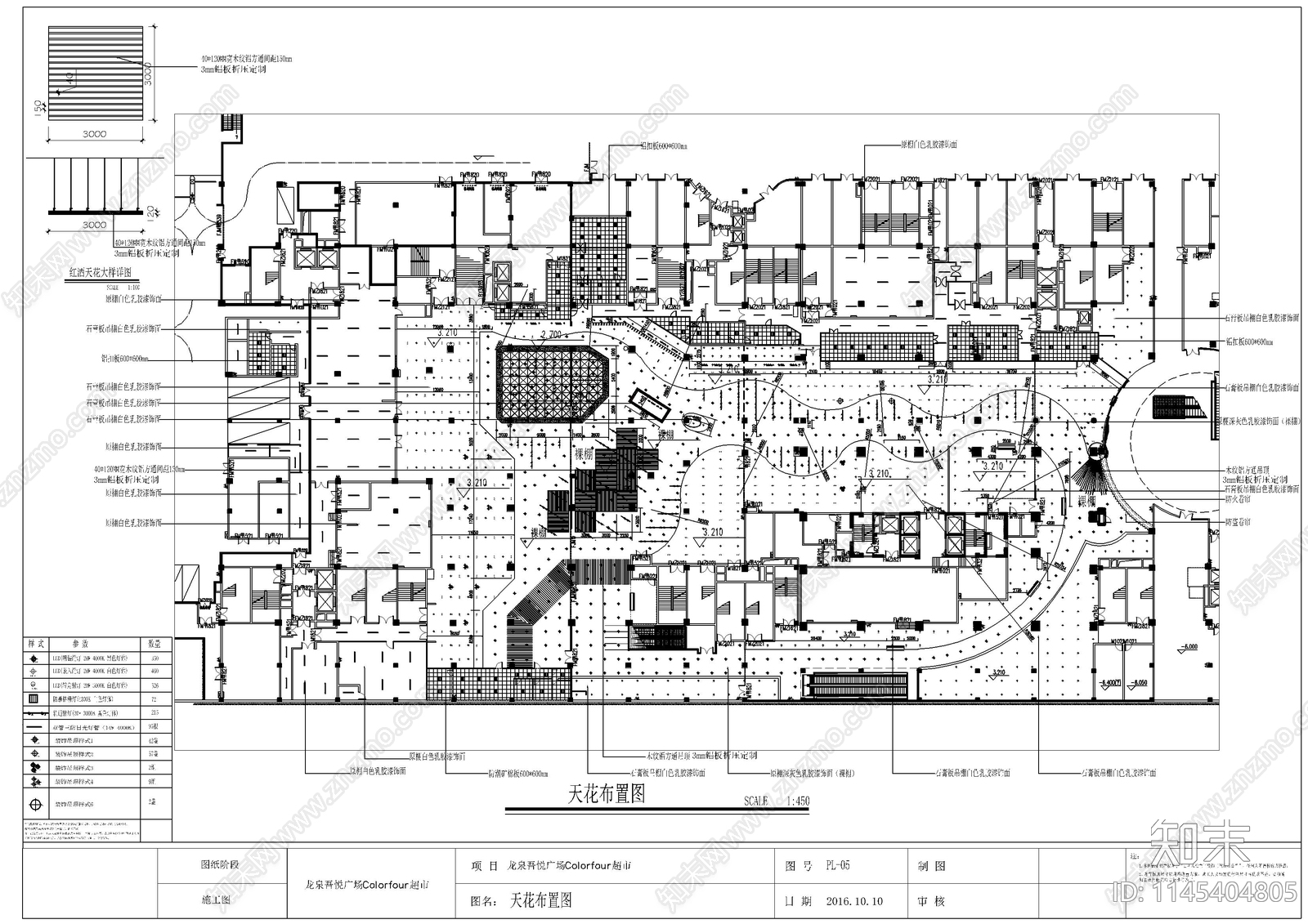 超市室内cad施工图下载【ID:1145404805】