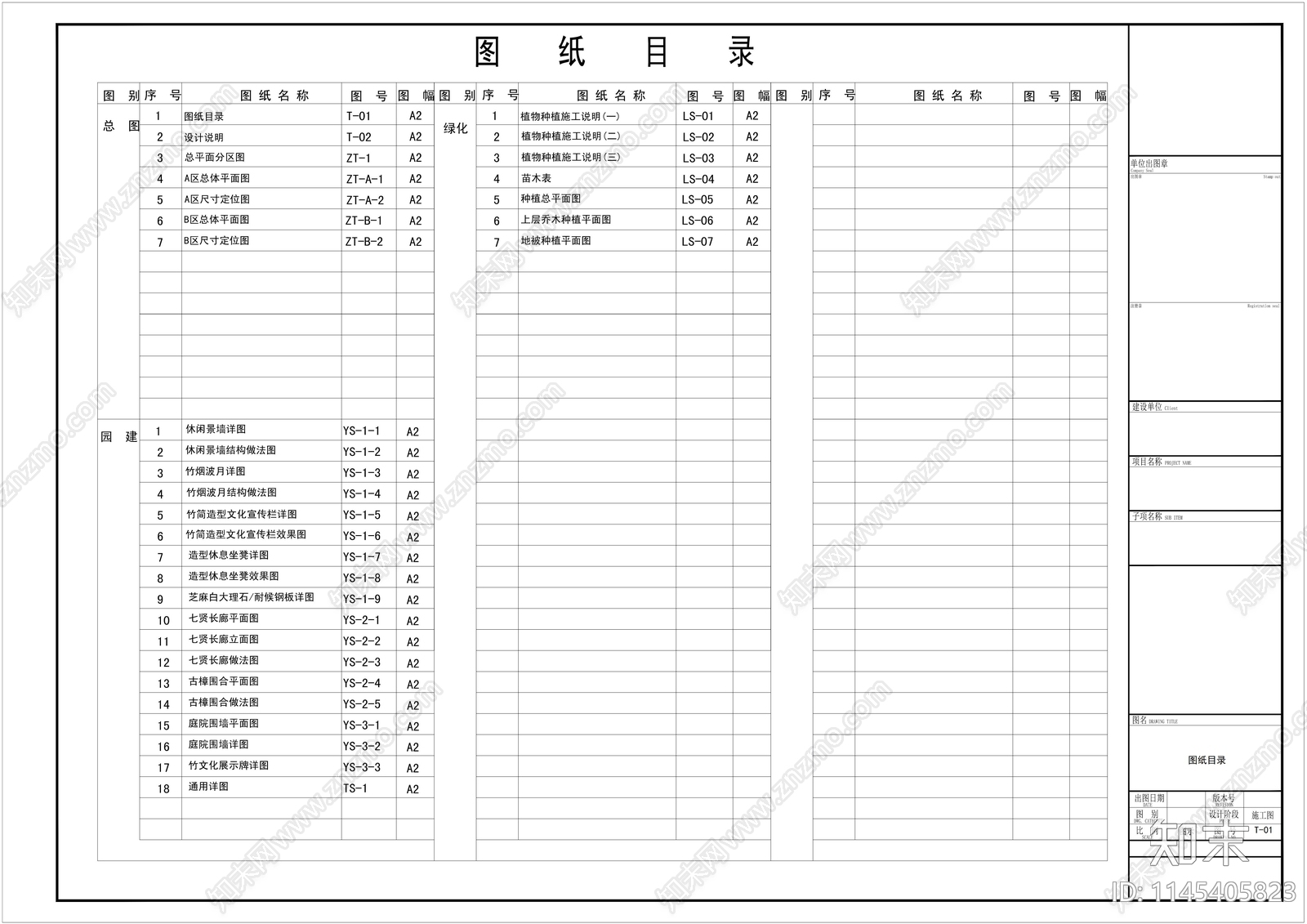 中心广场百竹园建设工程cad施工图下载【ID:1145405823】