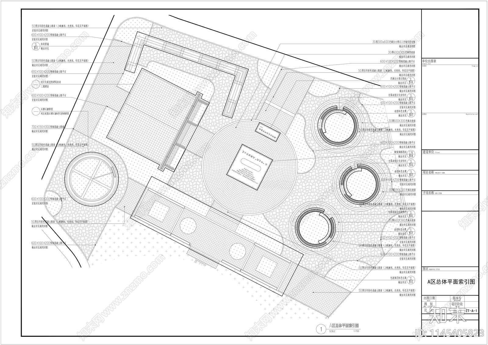 中心广场百竹园建设工程cad施工图下载【ID:1145405823】