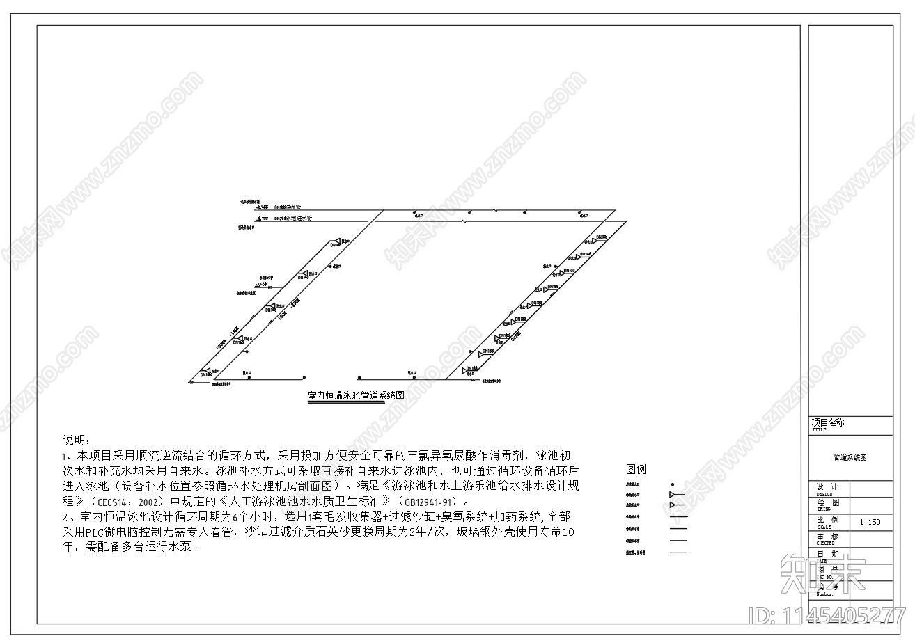 21米X50米标准游泳池平面恒温水池水处理图cad施工图下载【ID:1145405277】