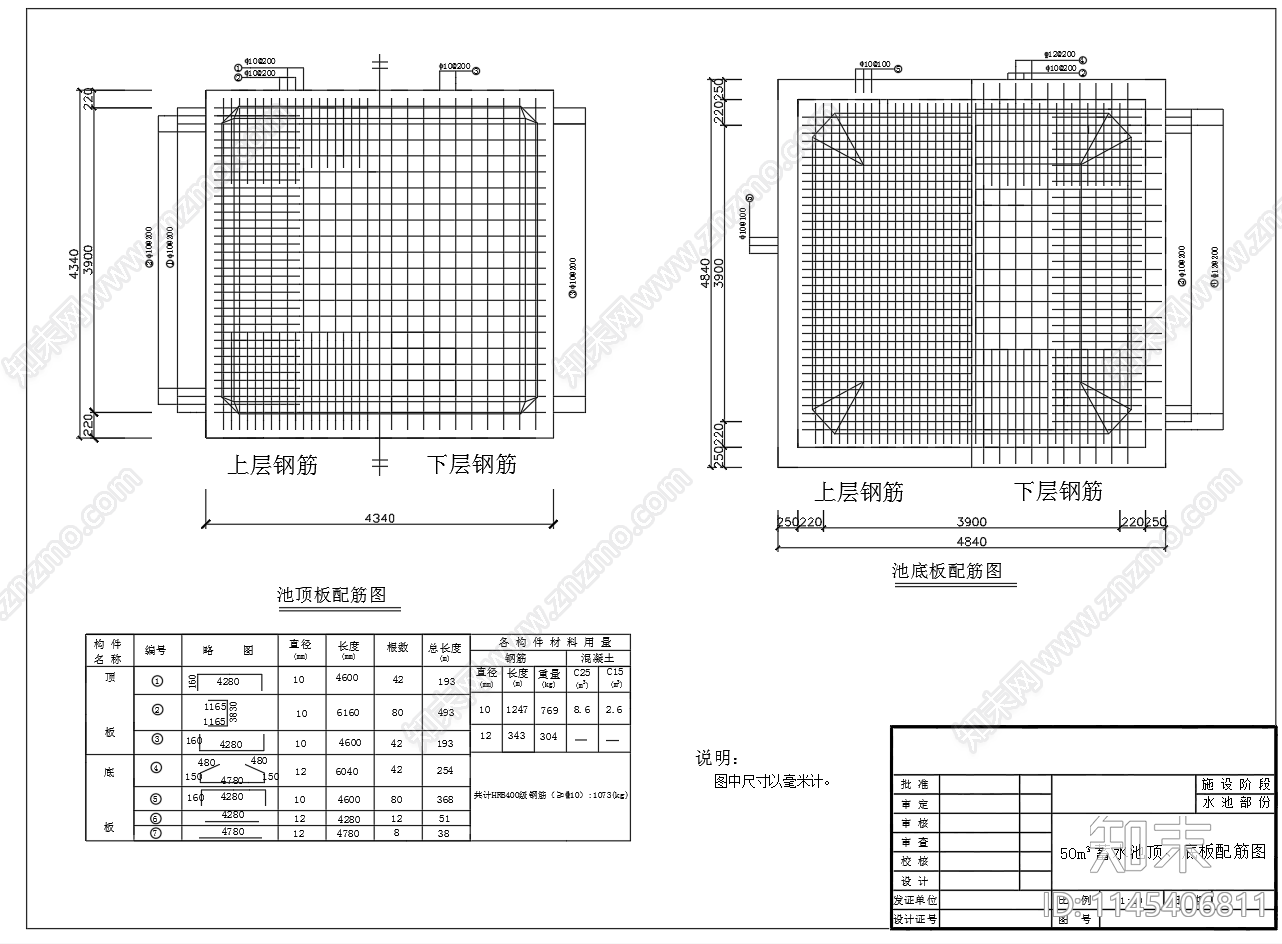 50立方方形蓄水池平面剖面配筋图cad施工图下载【ID:1145406811】