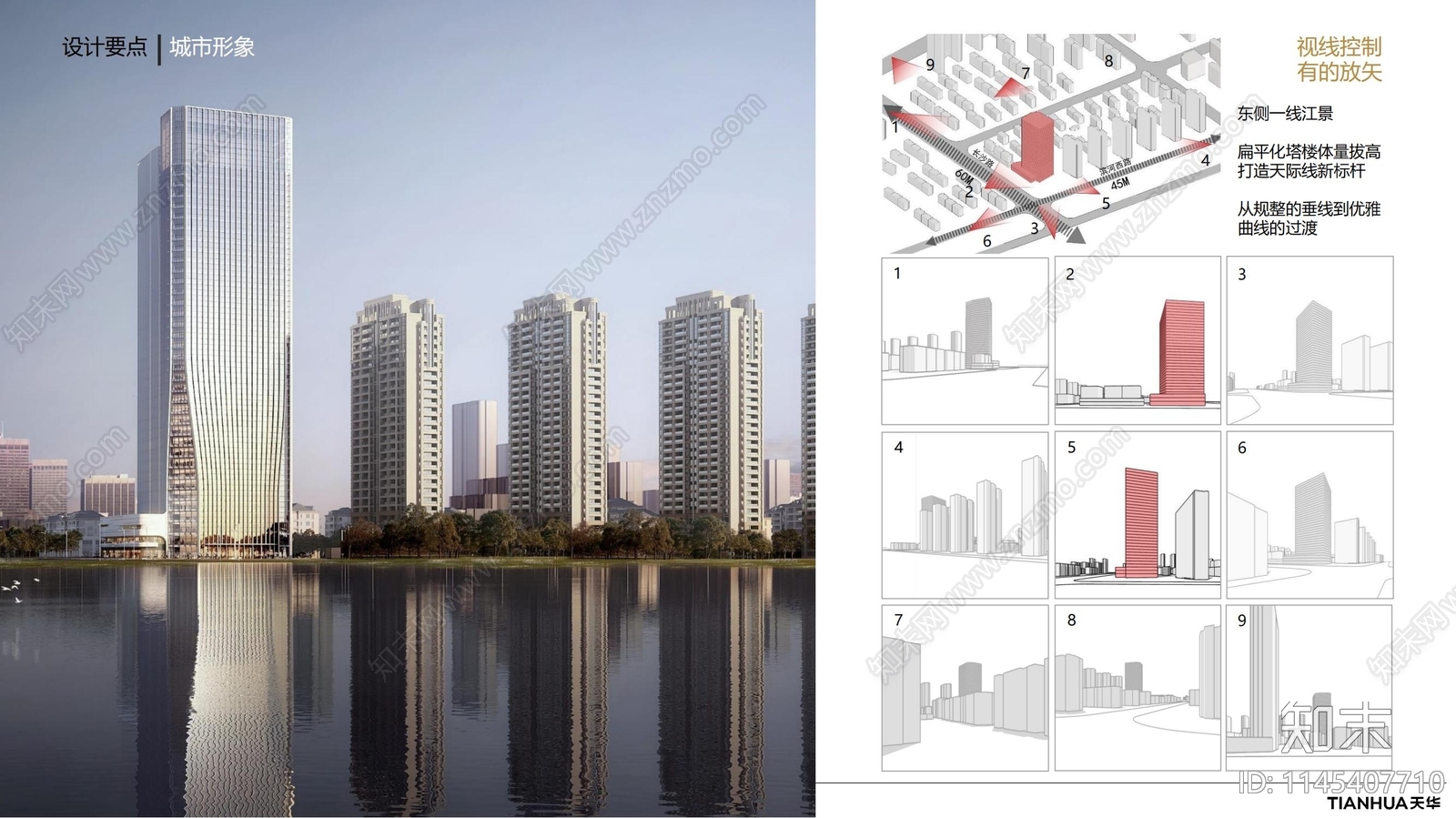 临沂儒辰环球金水湾二期建筑方案文本下载【ID:1145407710】_【知末方案文本库】