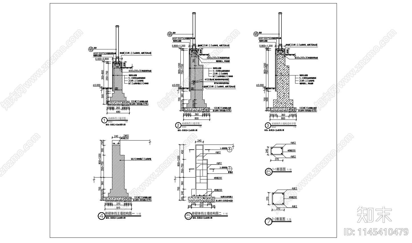 砖砌挡土墙施工图下载【ID:1145410479】