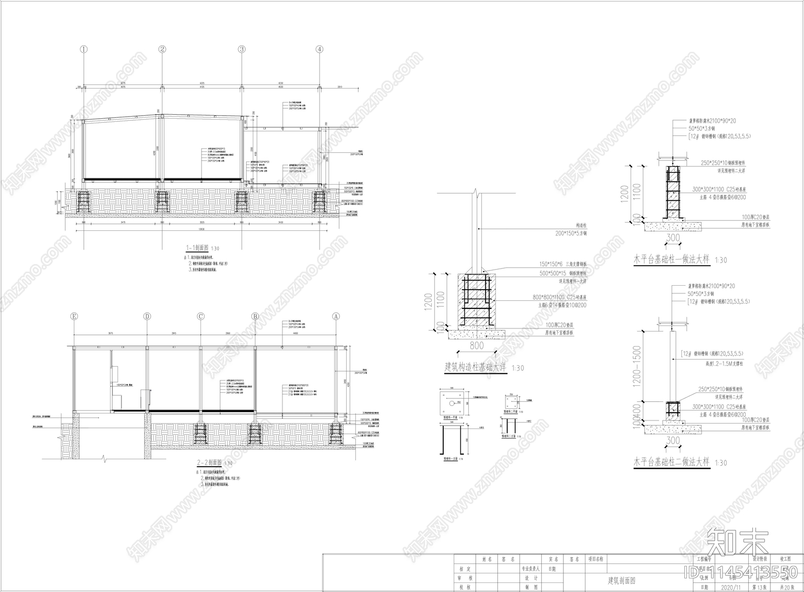 现代咖啡屋建筑cad施工图下载【ID:1145413550】