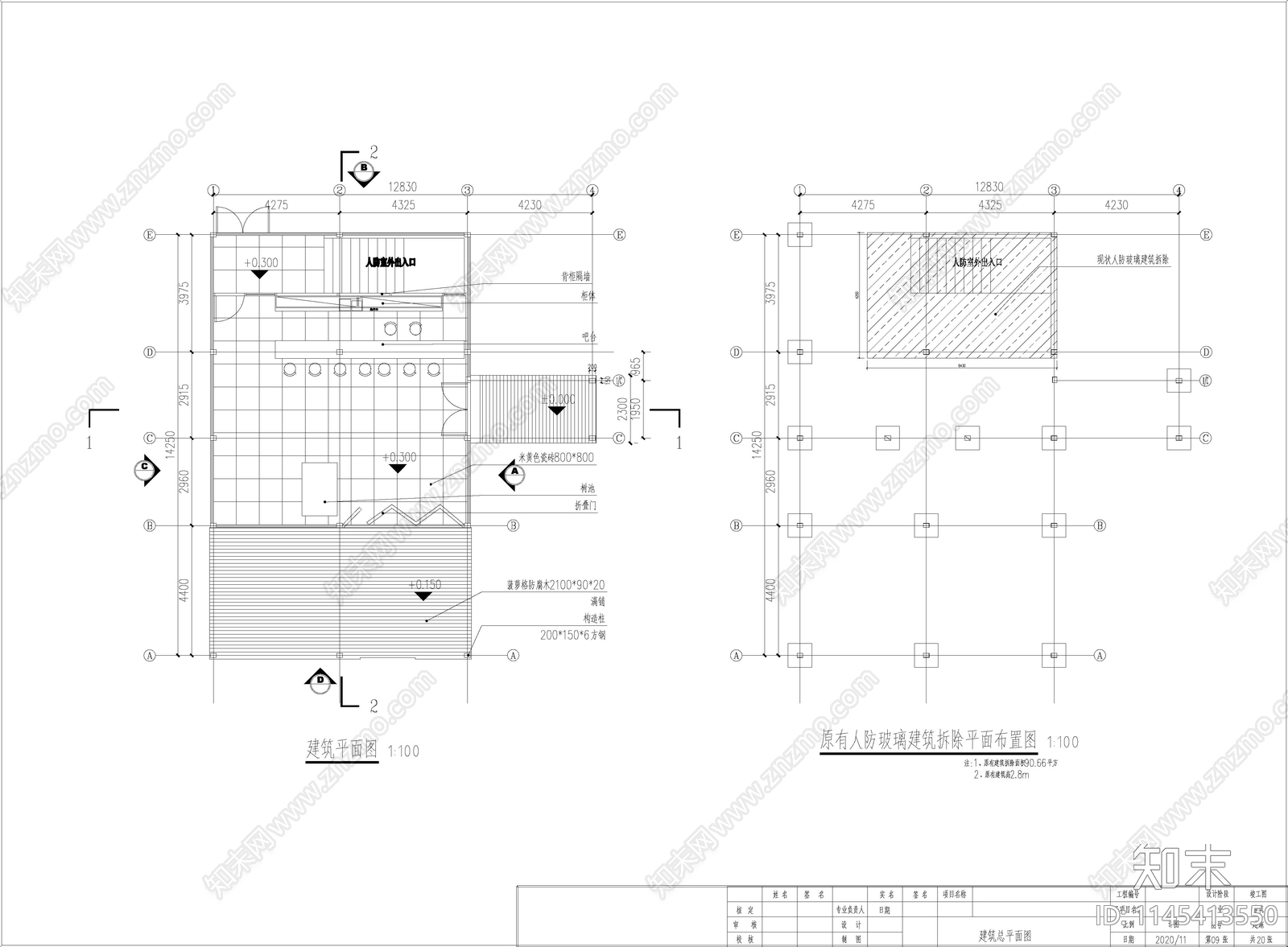 现代咖啡屋建筑cad施工图下载【ID:1145413550】