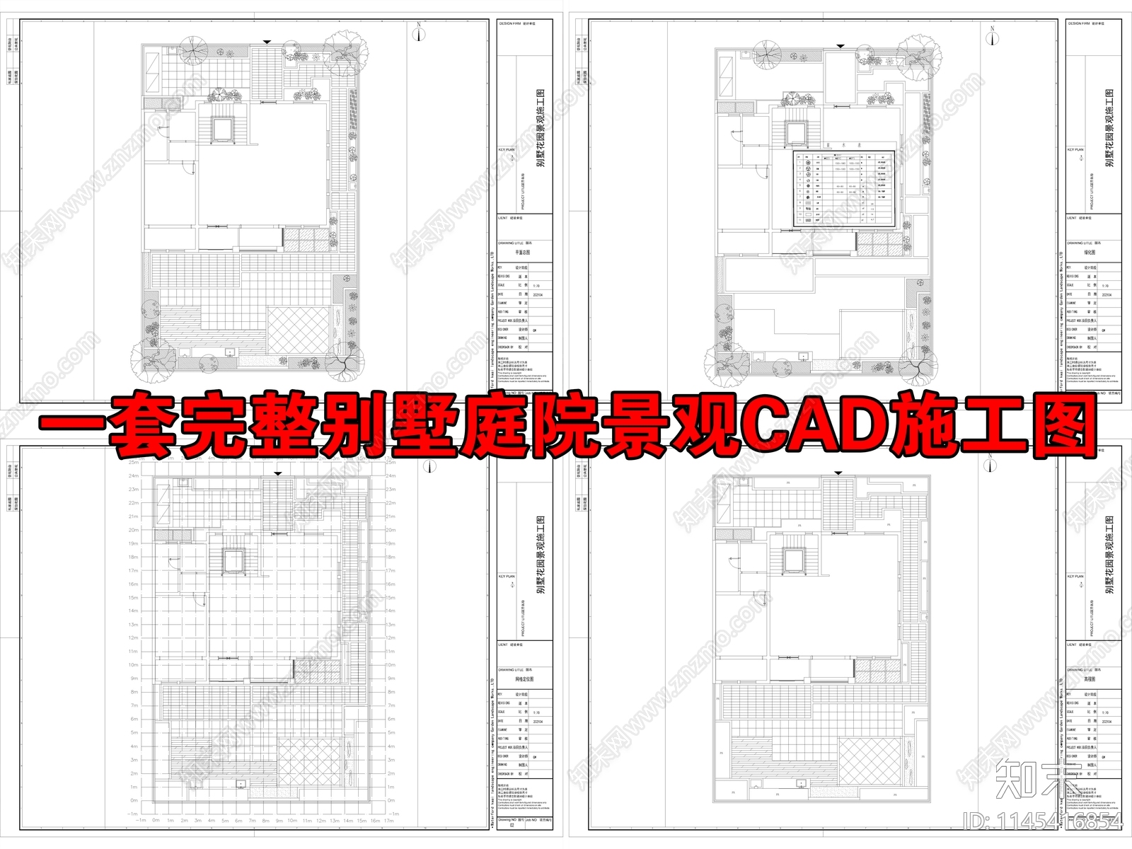 一套完整别墅庭院花园景观CAD施工图下载【ID:1145416854】