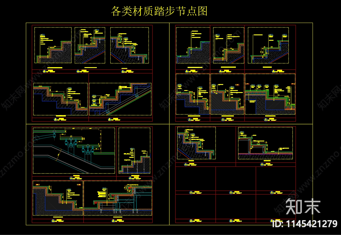 各类材质楼梯踏步节点图施工图下载【ID:1145421279】