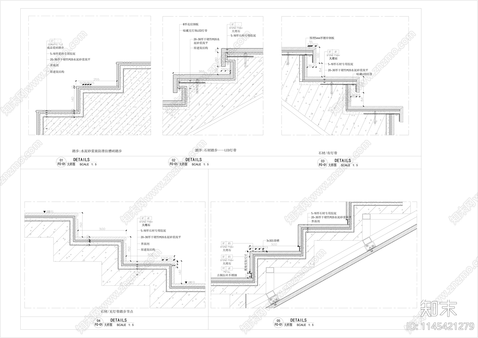 各类材质楼梯踏步节点图施工图下载【ID:1145421279】