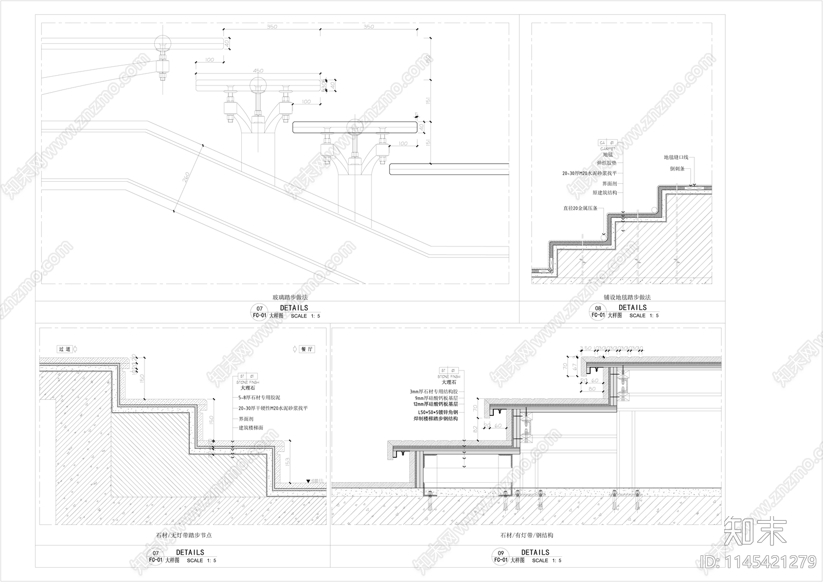 各类材质楼梯踏步节点图施工图下载【ID:1145421279】